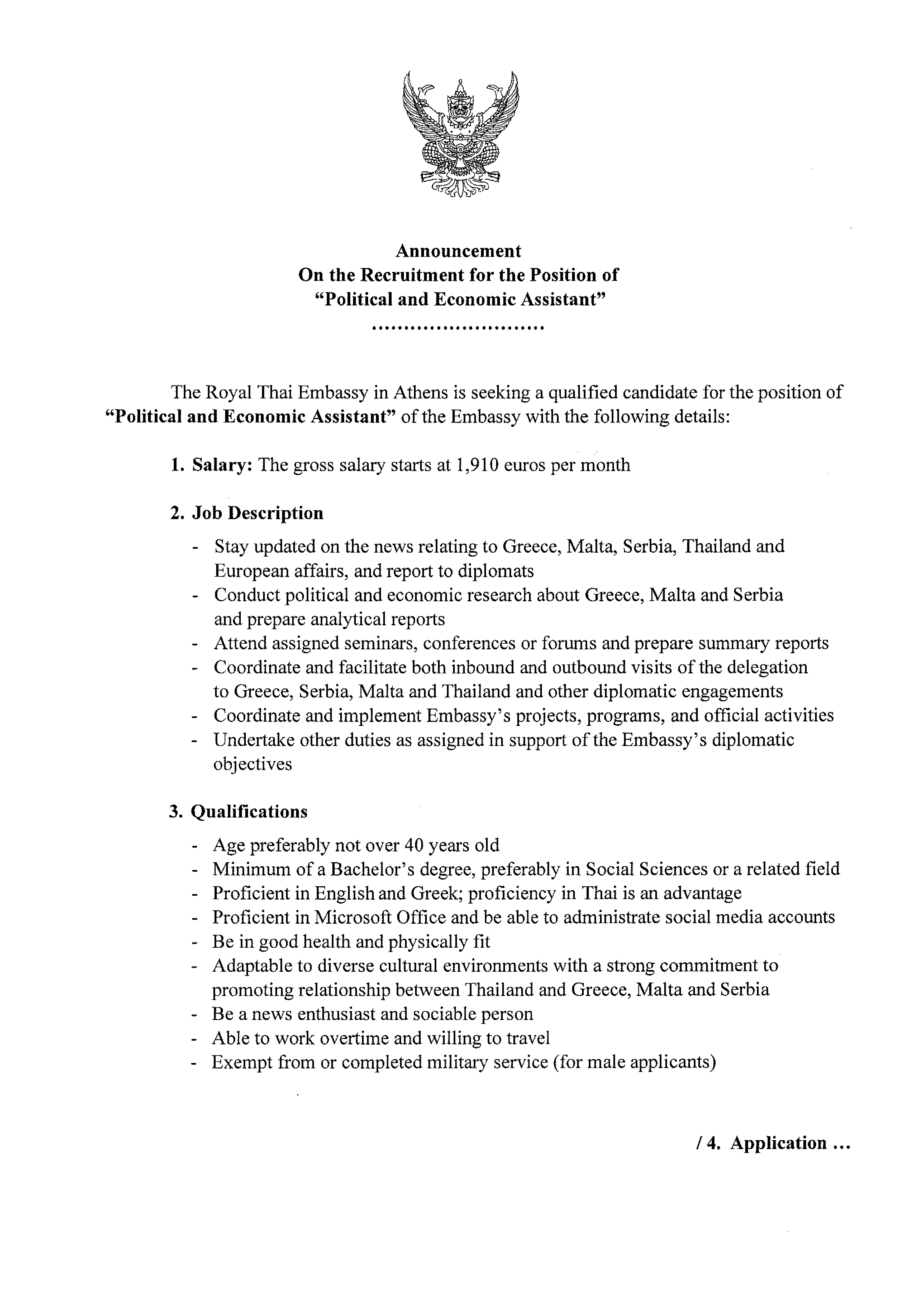 2026-9-11_Announcement_for_Open_Position_conv_0
