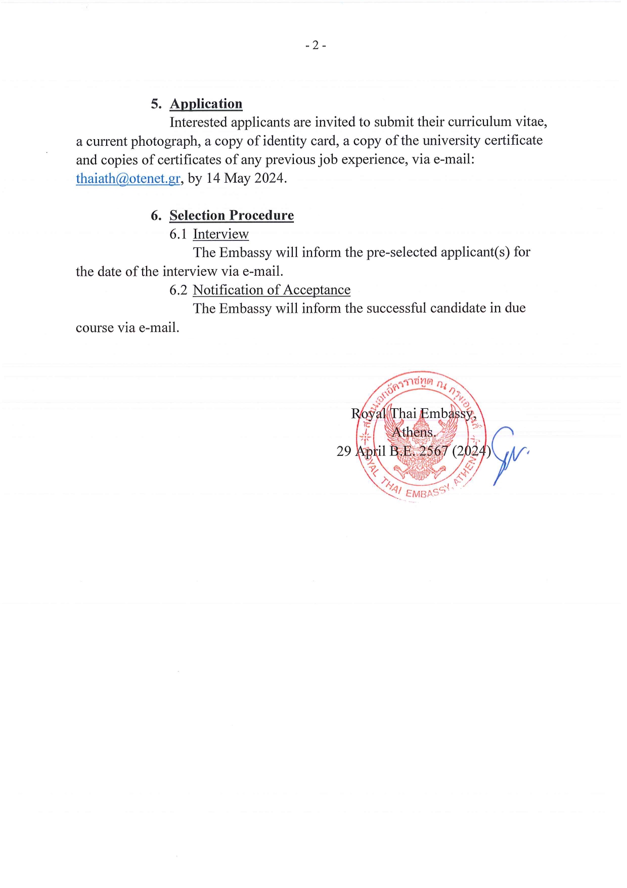 Secretary-Translator_Announcement_page-0002