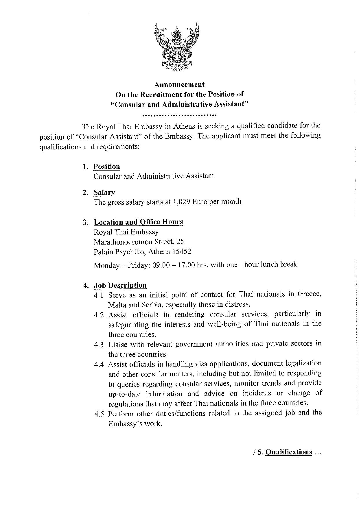 announcement_consular_assistant_position-page-001