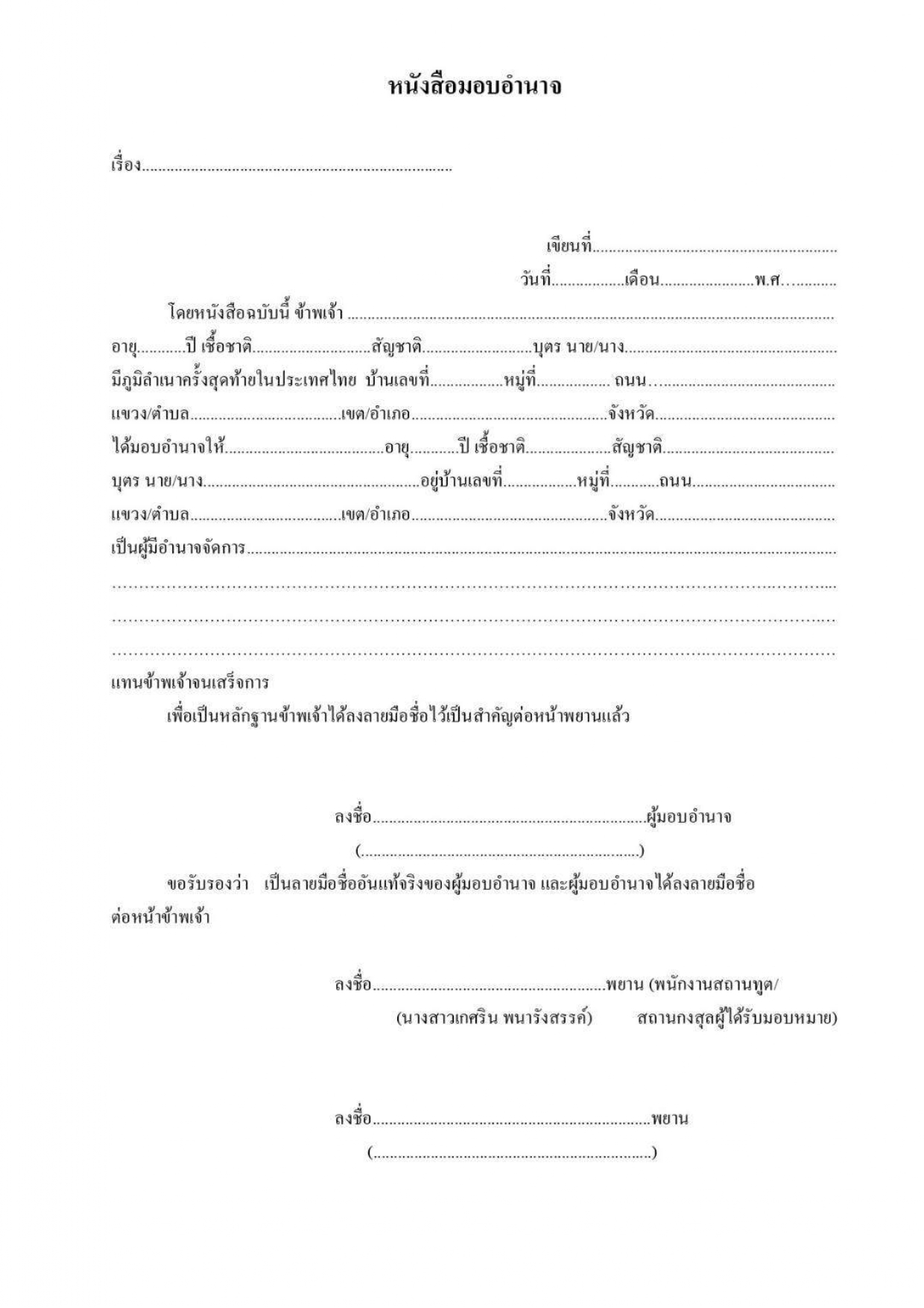 ข่าว_ปชส._5-2568_กงสุลสัญจรเซอร์เบีย_page-0008_0