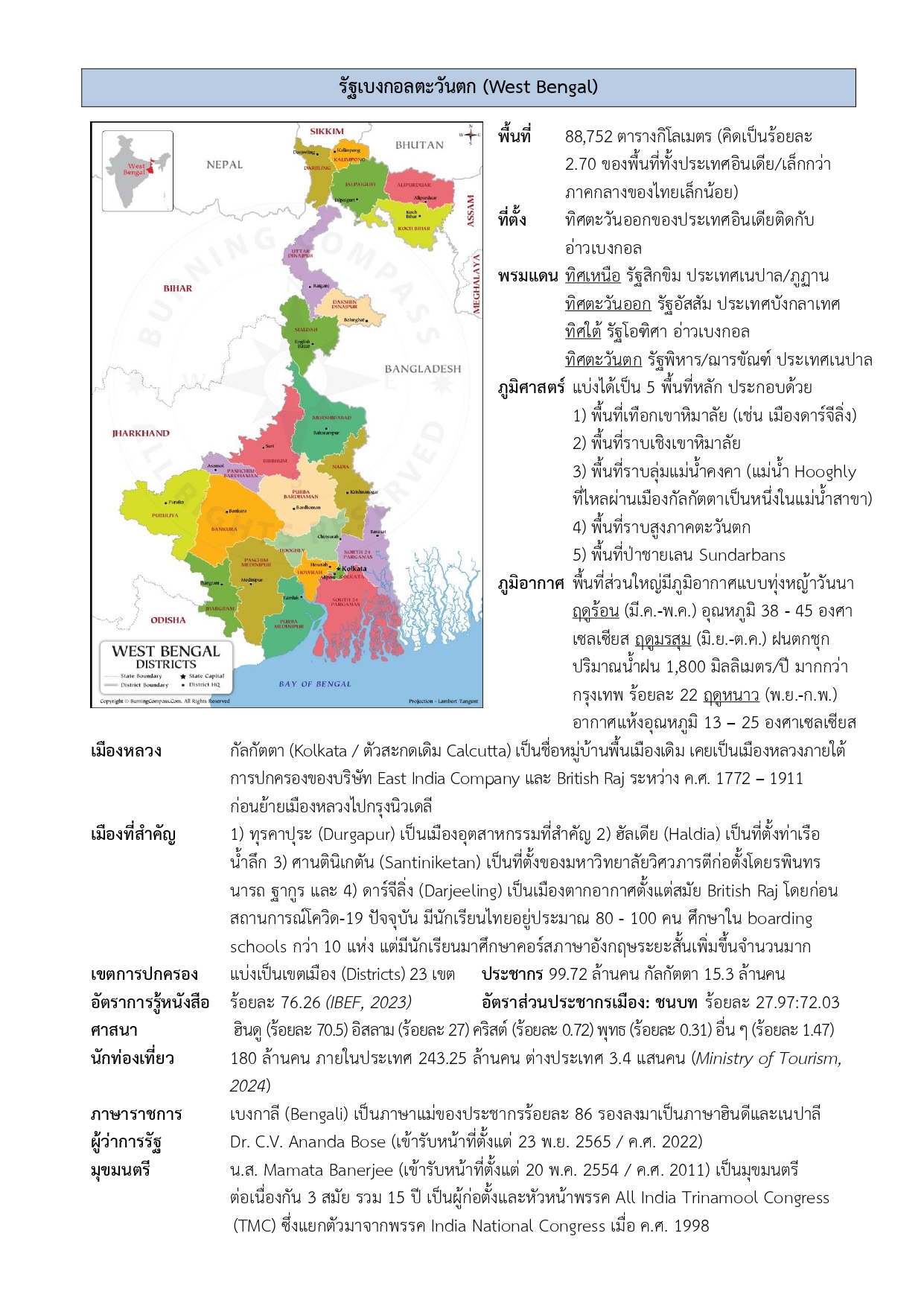01_Factsheet_West_Bengal-2025_page-0001