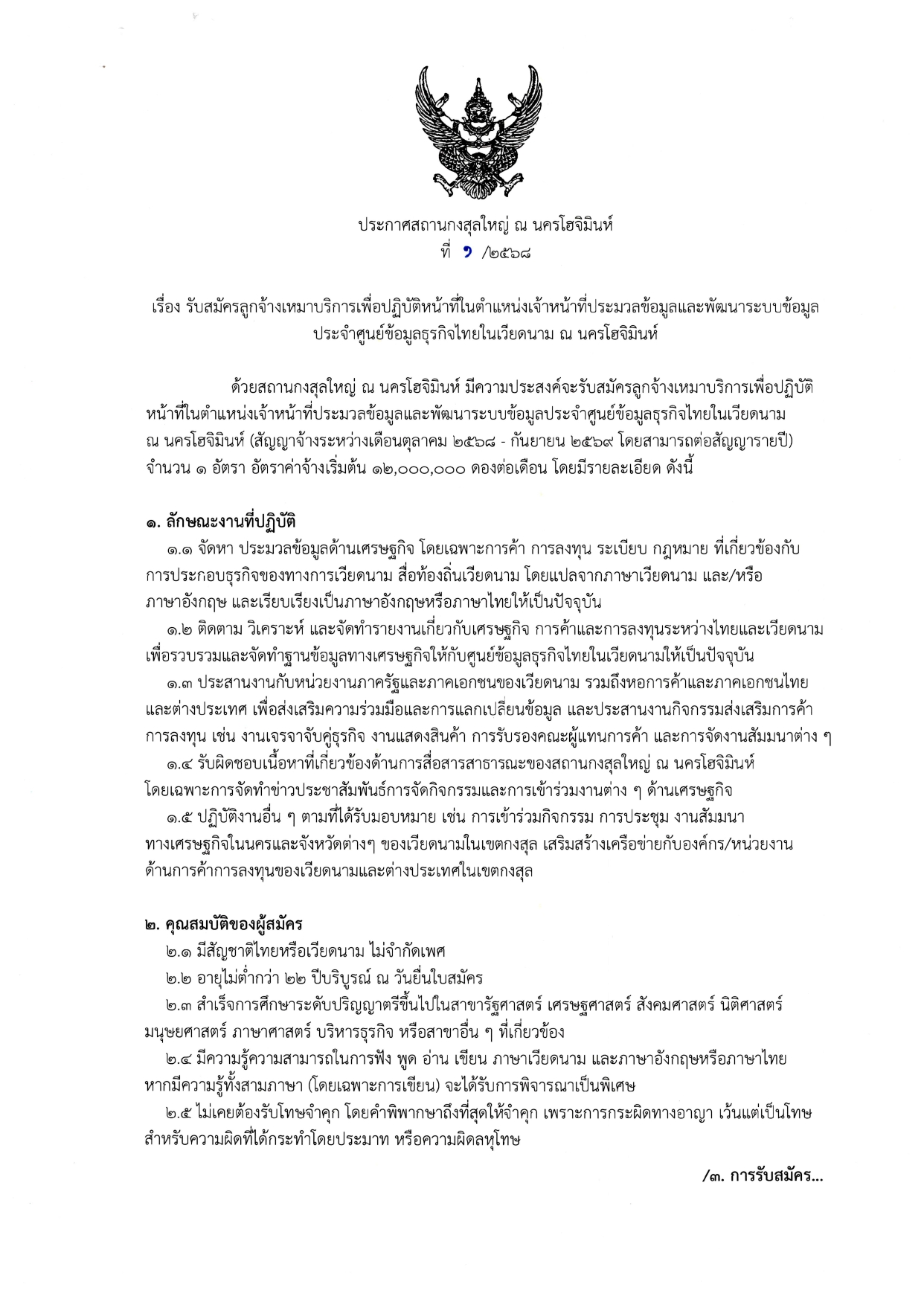 BIC_page-0001