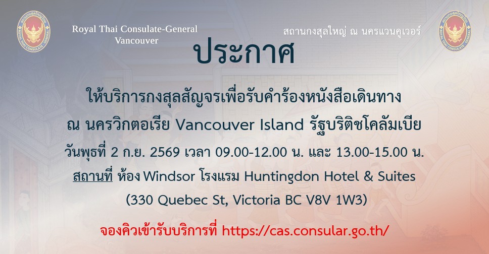 2026-victoria-cs01