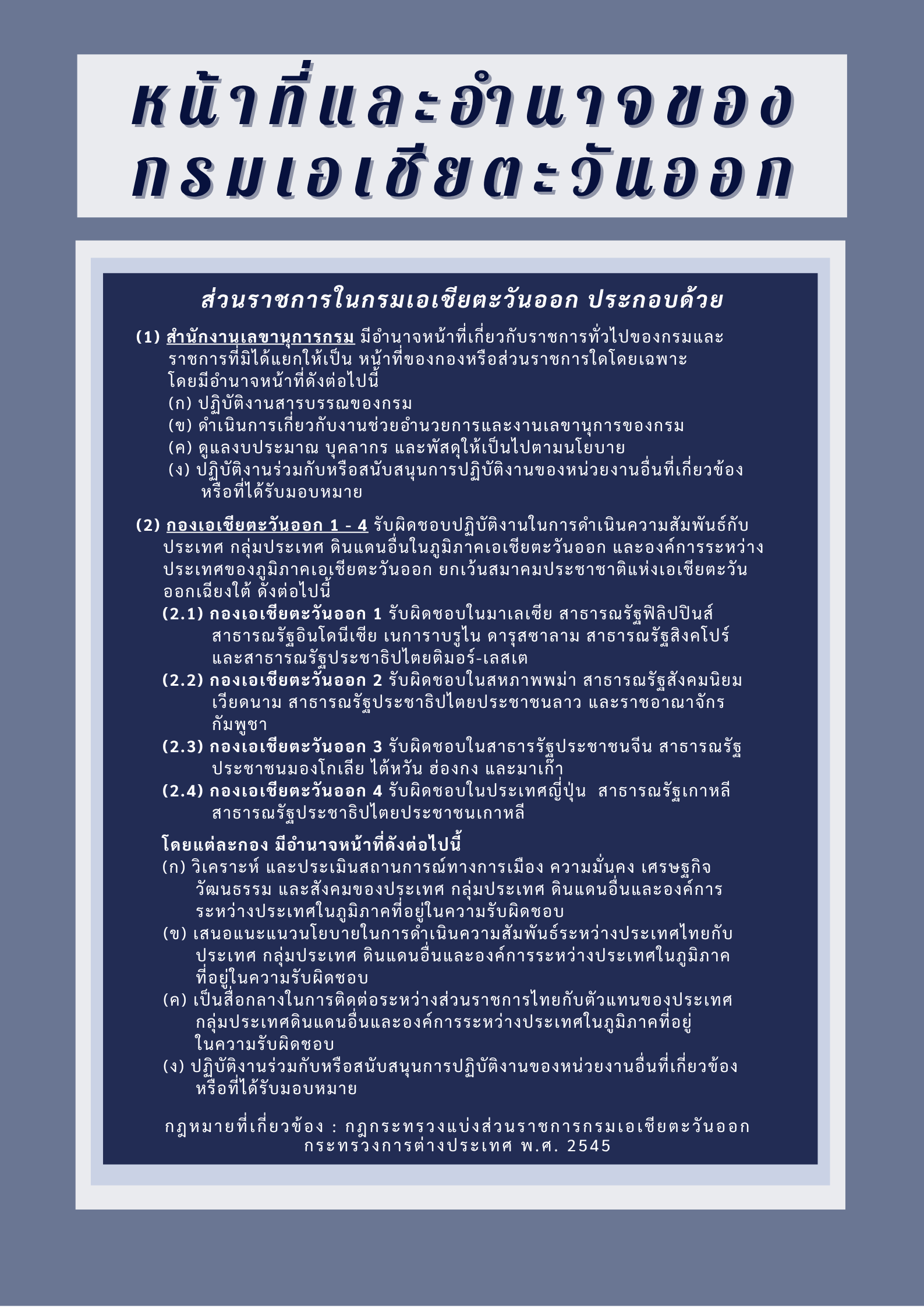 ปี_69_(2)