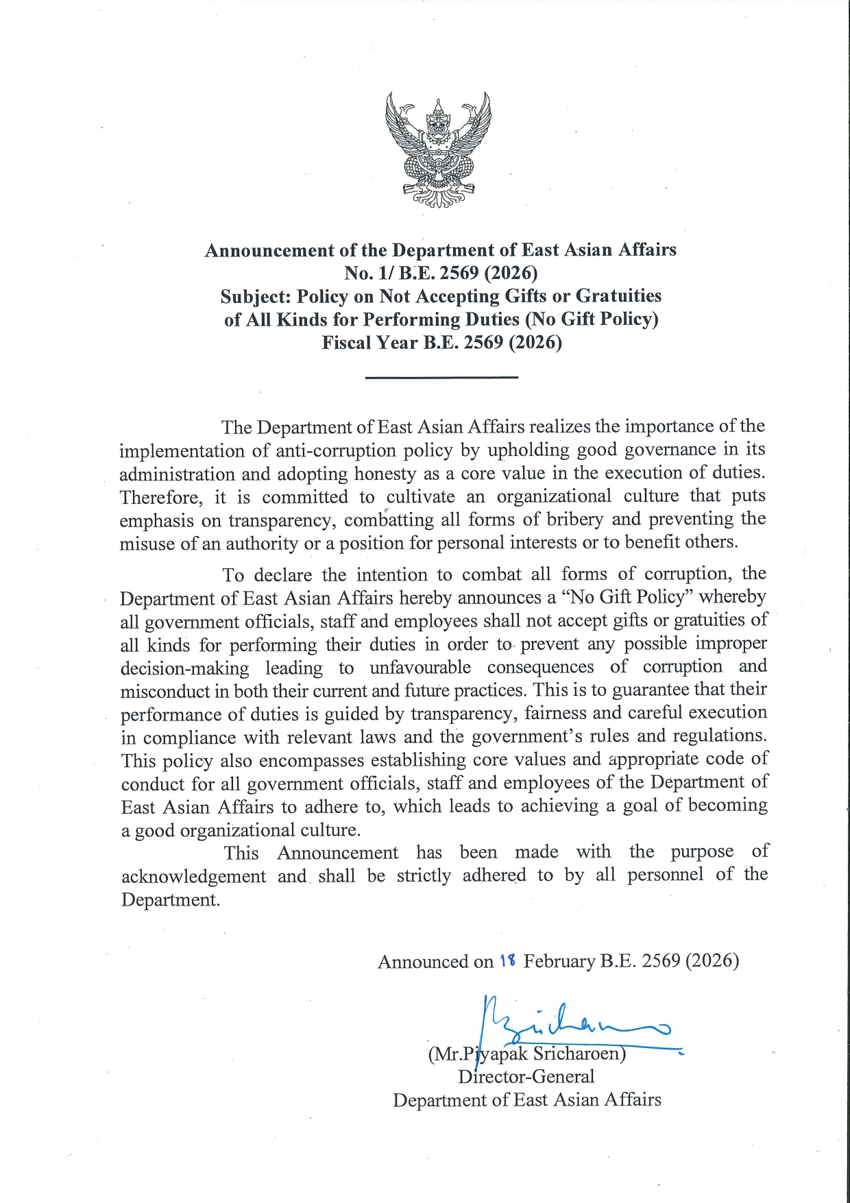 no_gift_policy_2569_page-0002