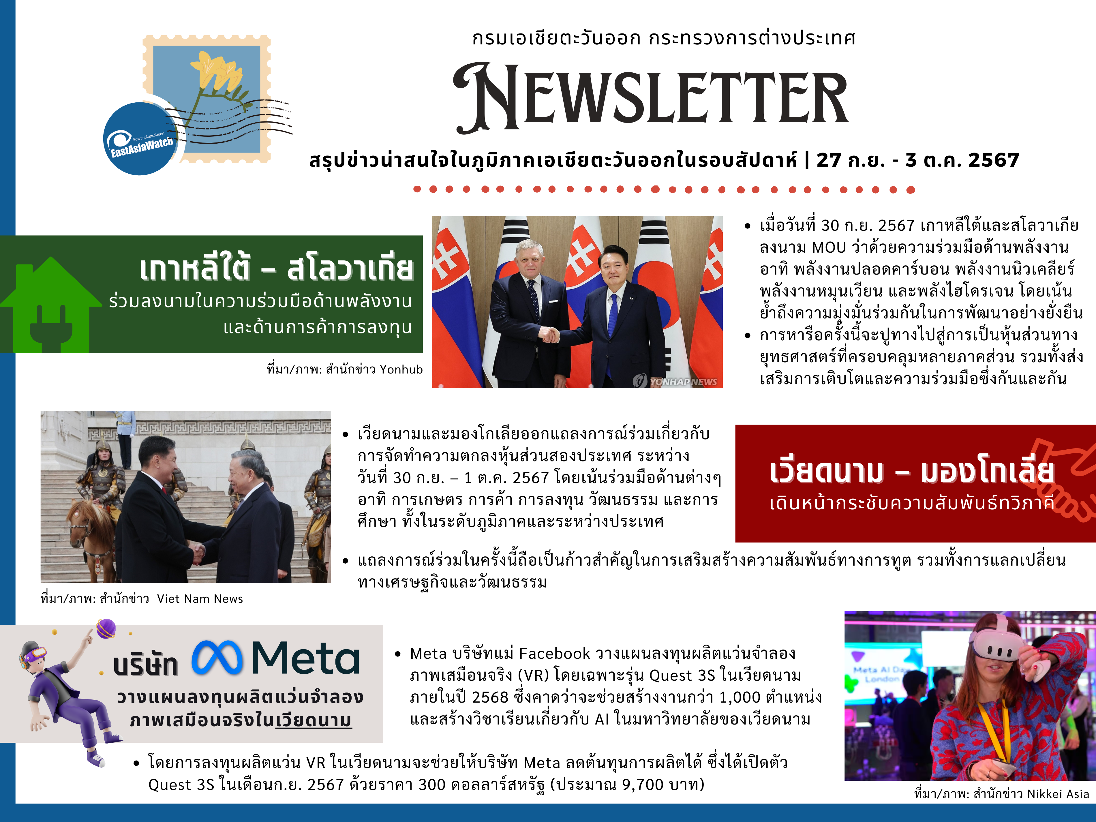 Weekly_Newletter__27-3