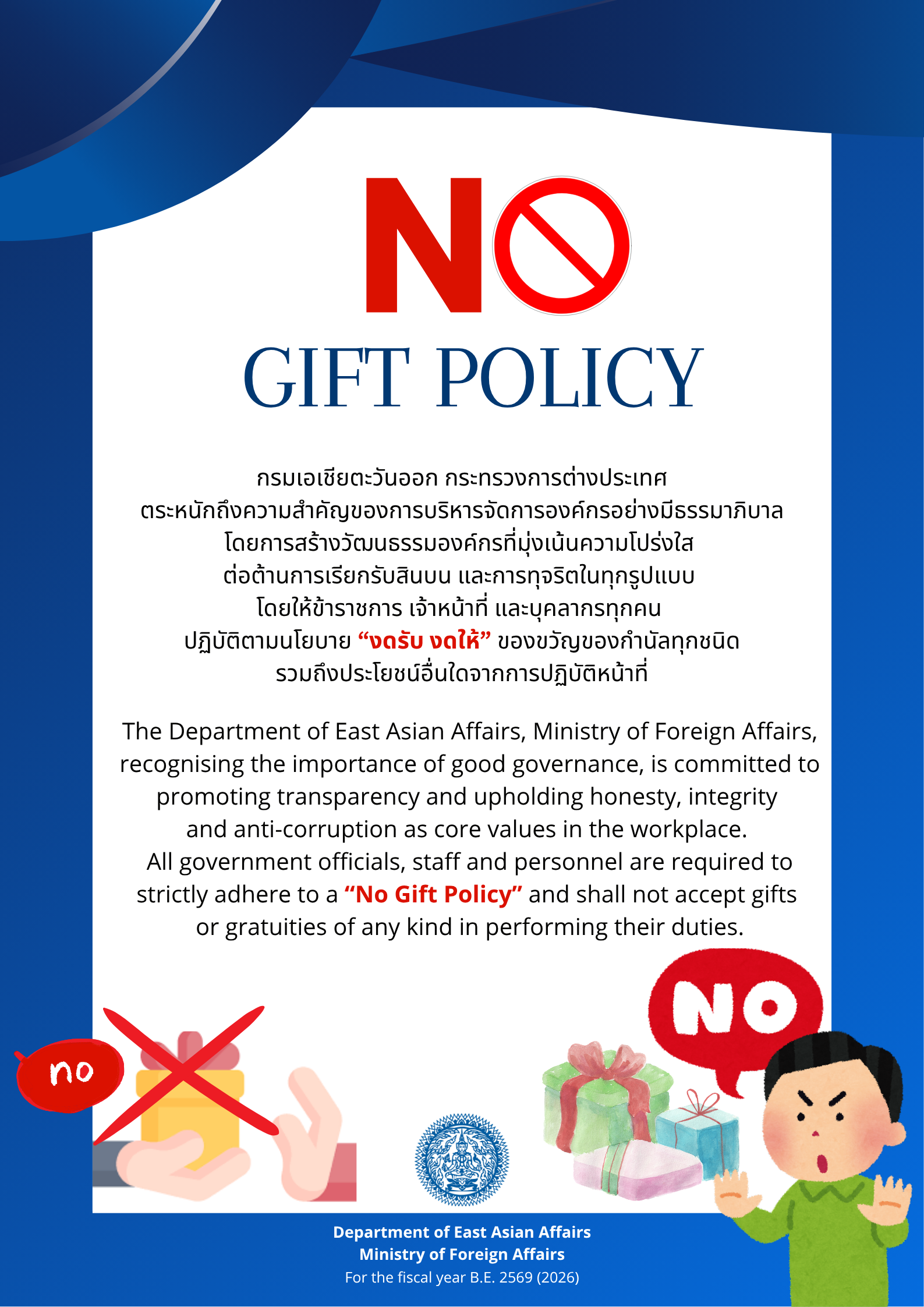 ปี_2569