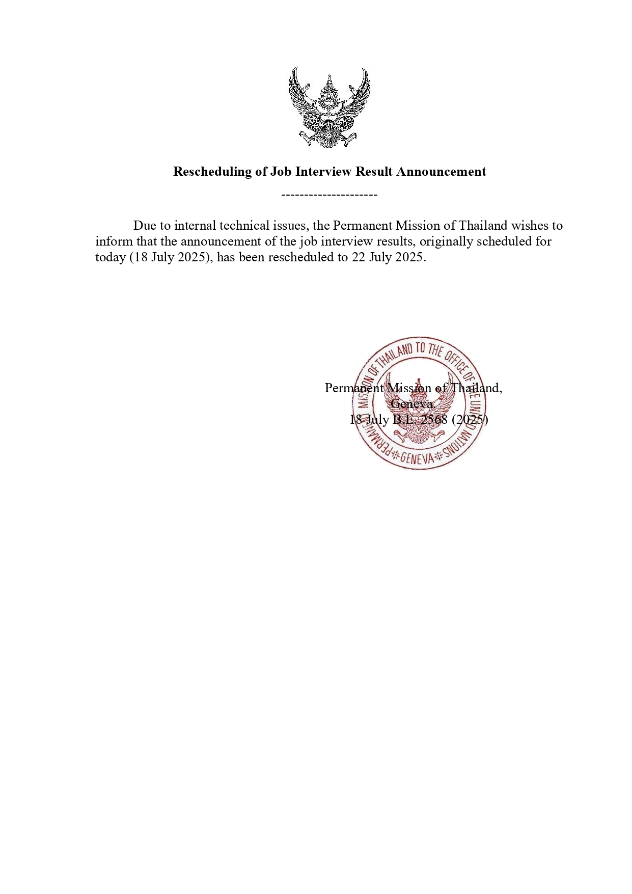 ประกาศเลื่อนผลการสอบลูกจ้างตำแหน่งเสมีย_page-0001