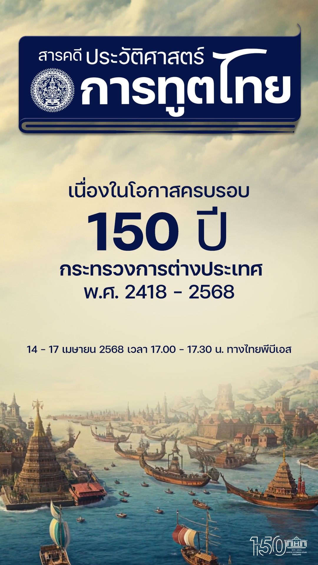 490166734_1097049415797478_88108857380922224_n