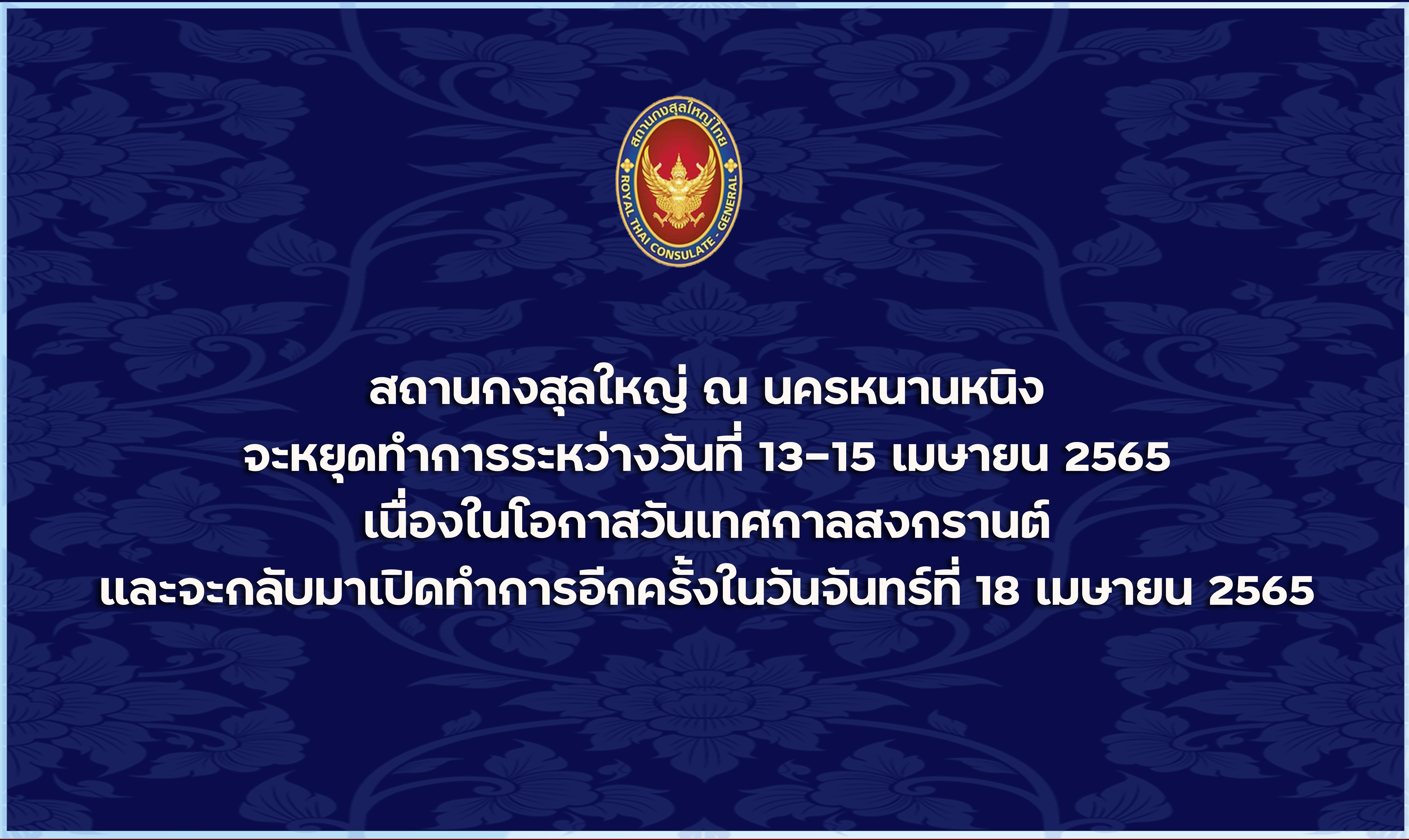 2022-04-07_Songkran_-TH-
