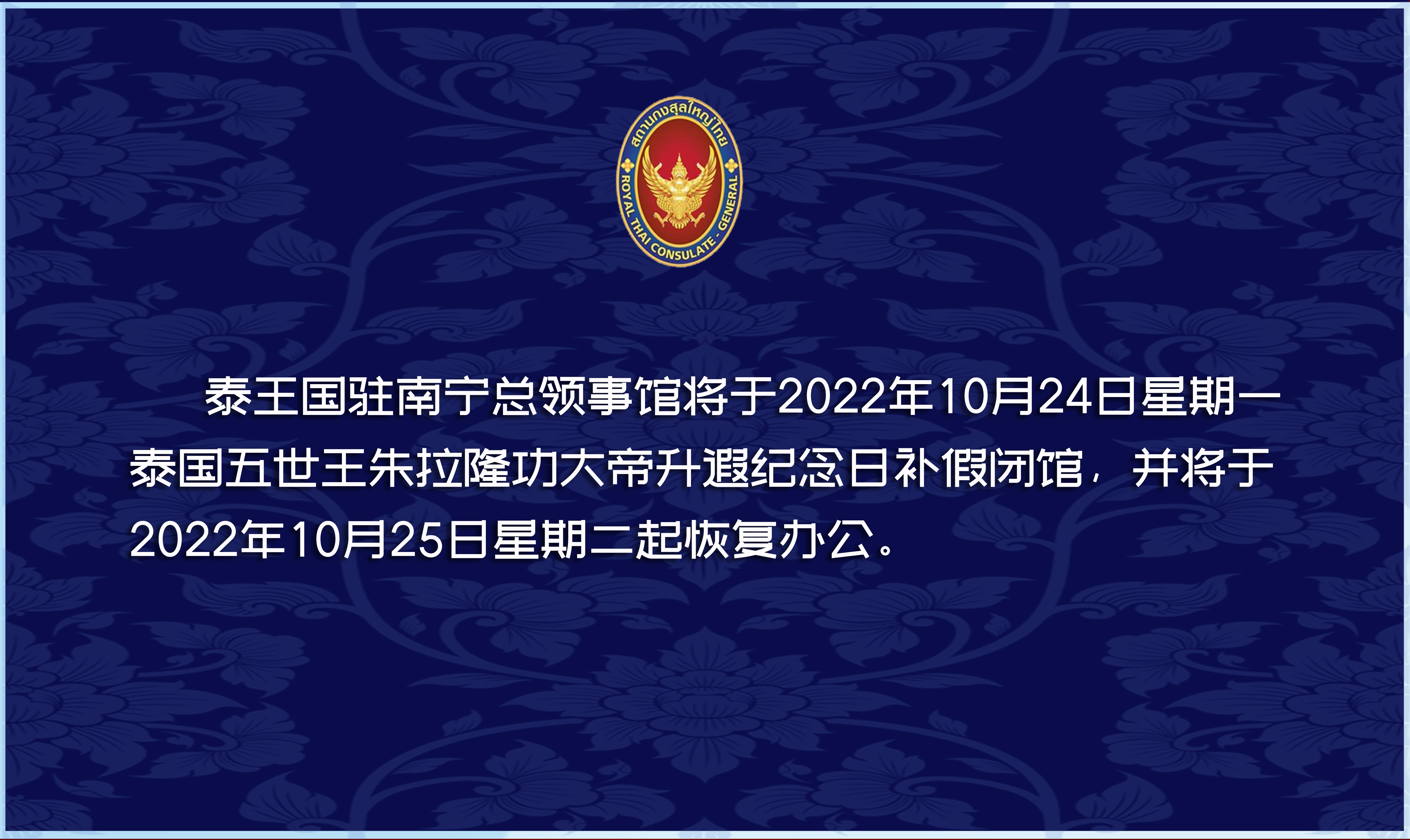 2022-10-19_Holiday_CN