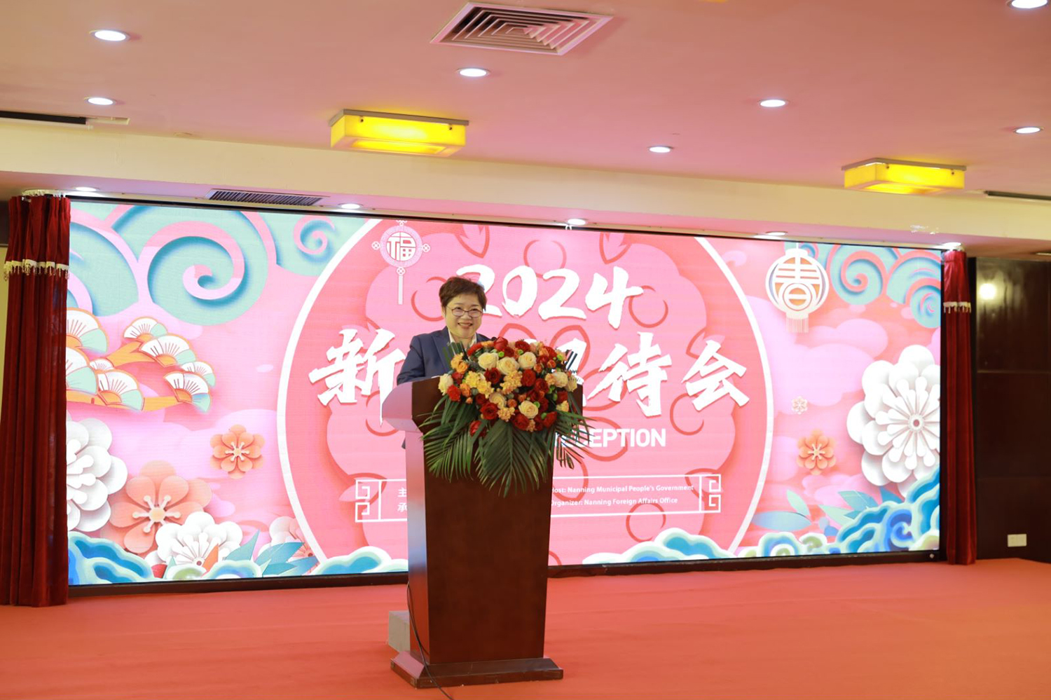 2024-nanning-new-year-reception