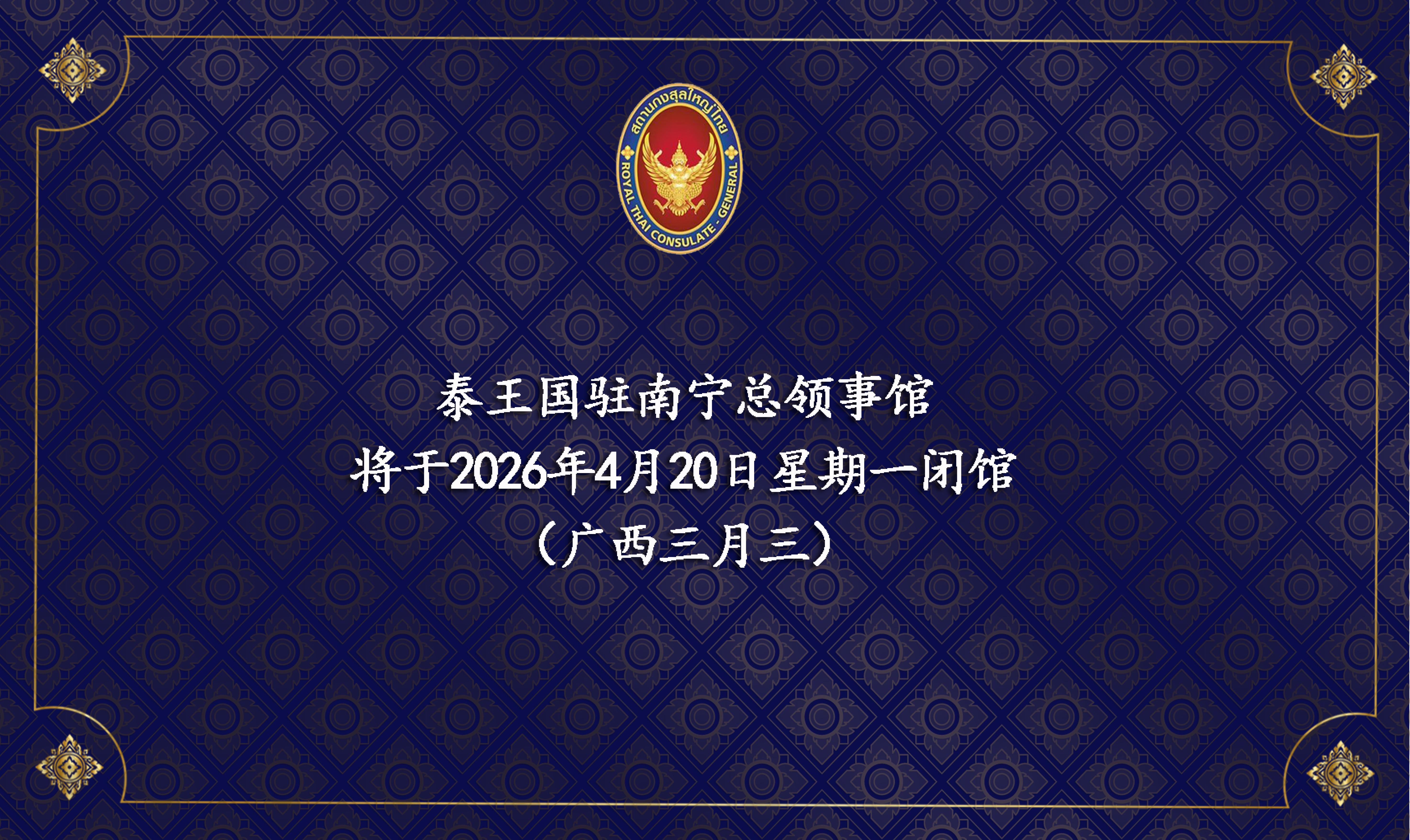 2026-03-25_Card_ซานเยว่ห์ซาน_CN