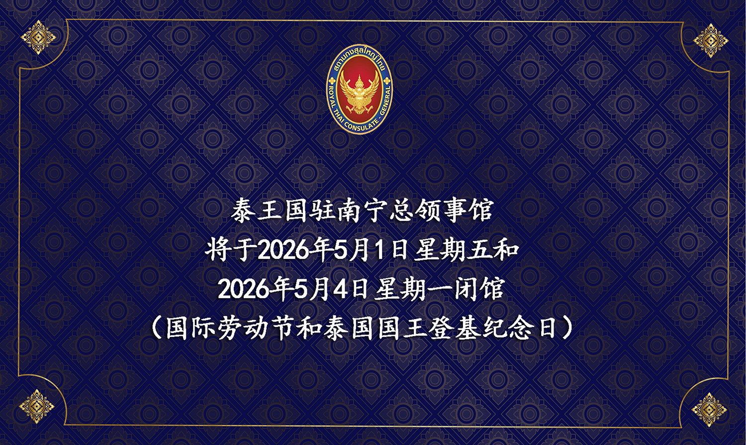 2026-04-24_Card_Holiday_on_May_2026_Web_CN