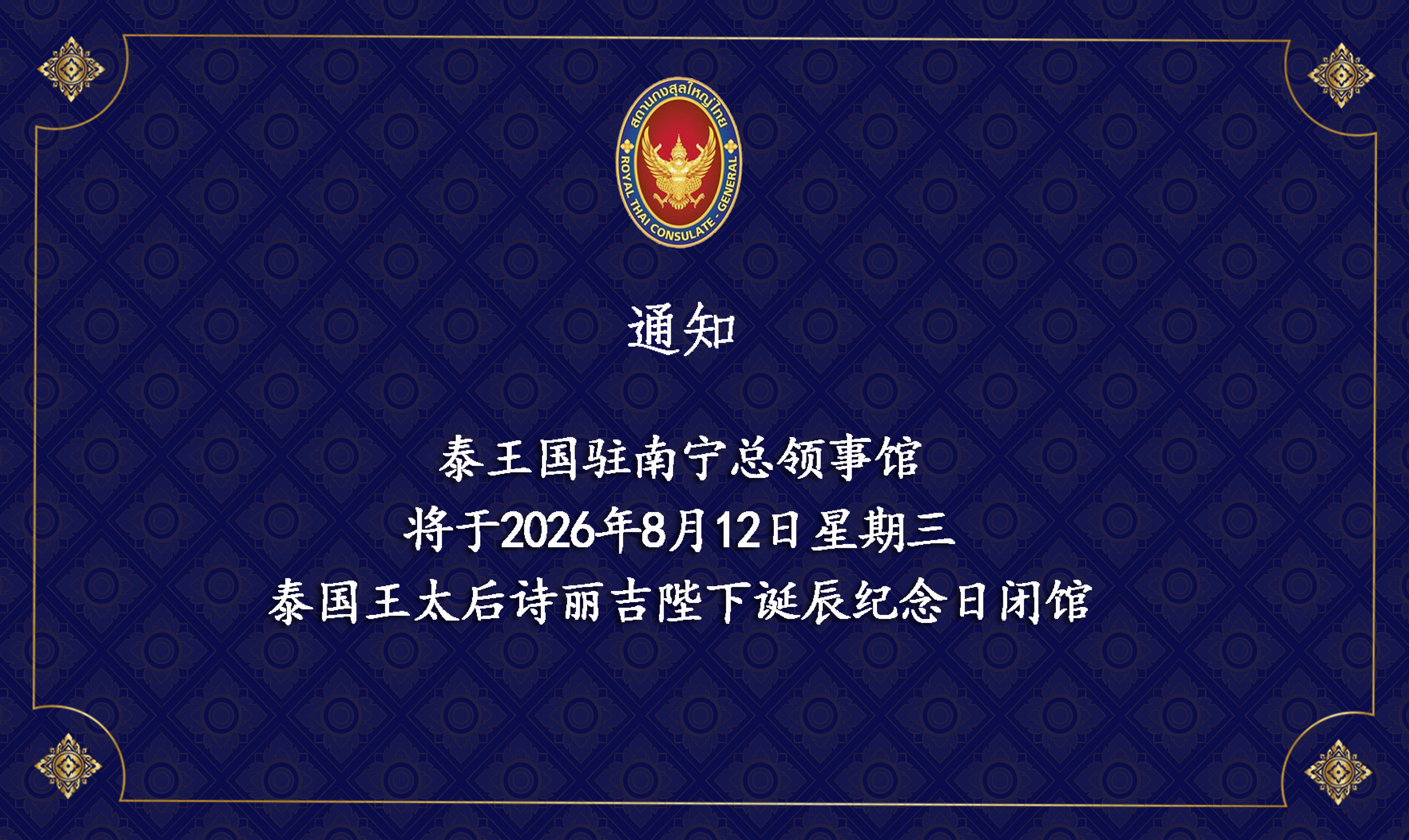2026-08-07_Website-CN