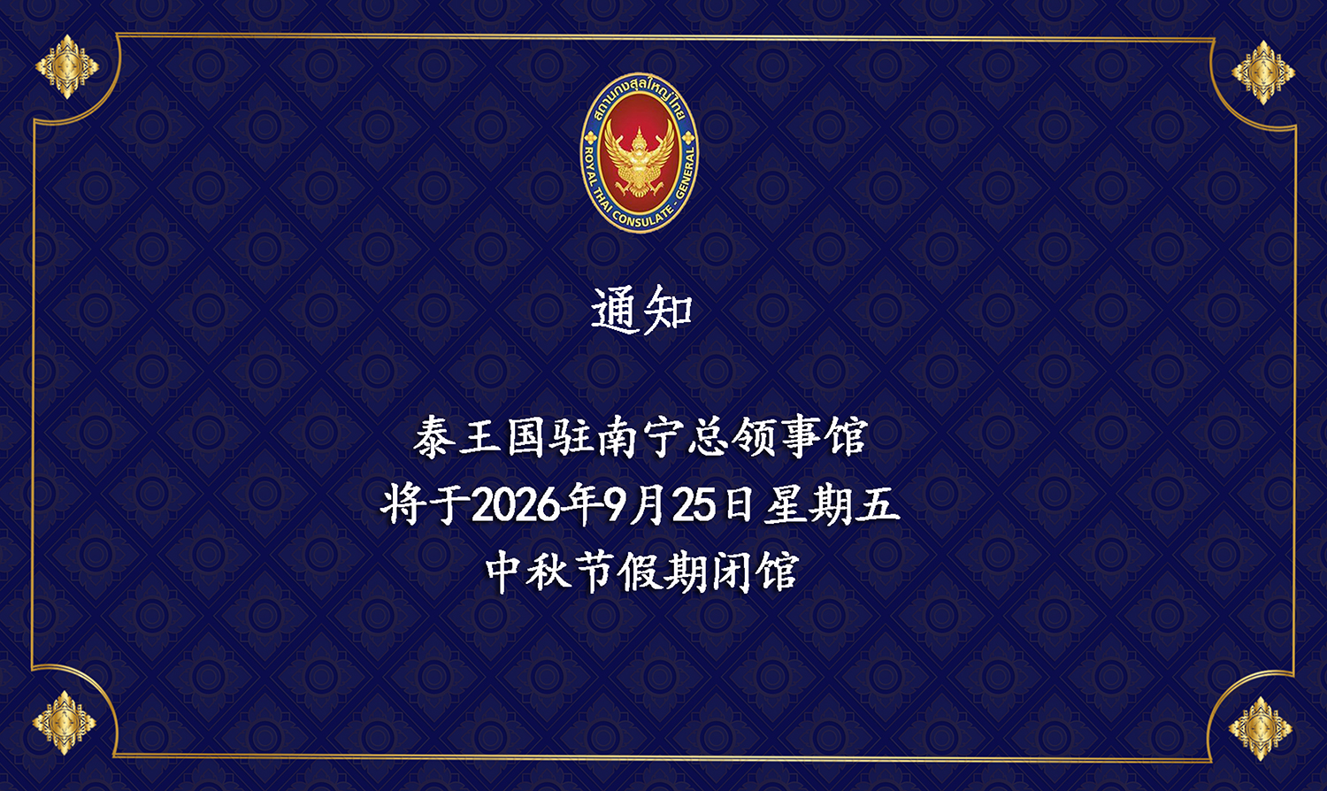2026-09-14_Website-_Middle-Autumn_Festival_CN