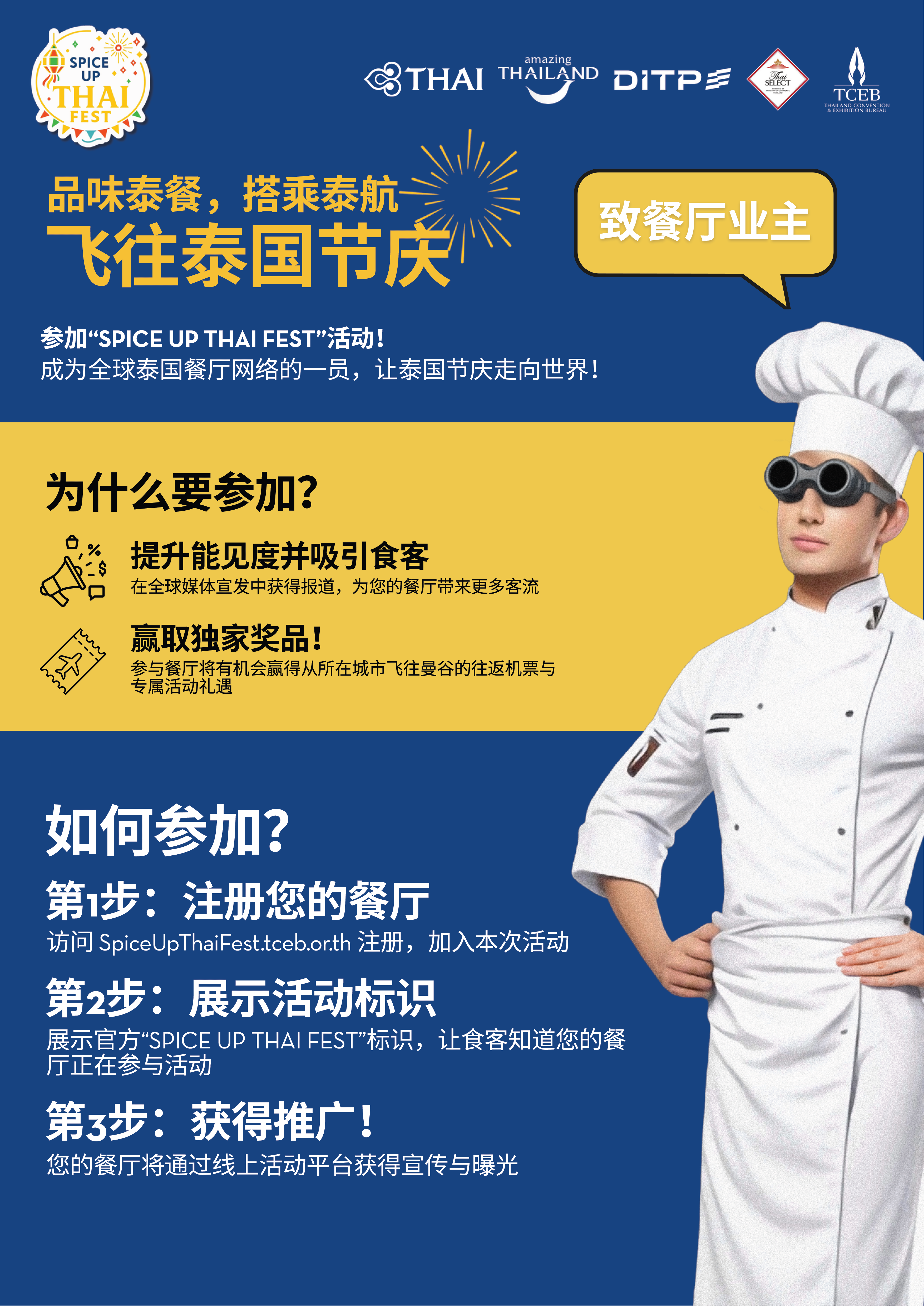 E-Brochure_-_Chinese_Simplified-2_copy