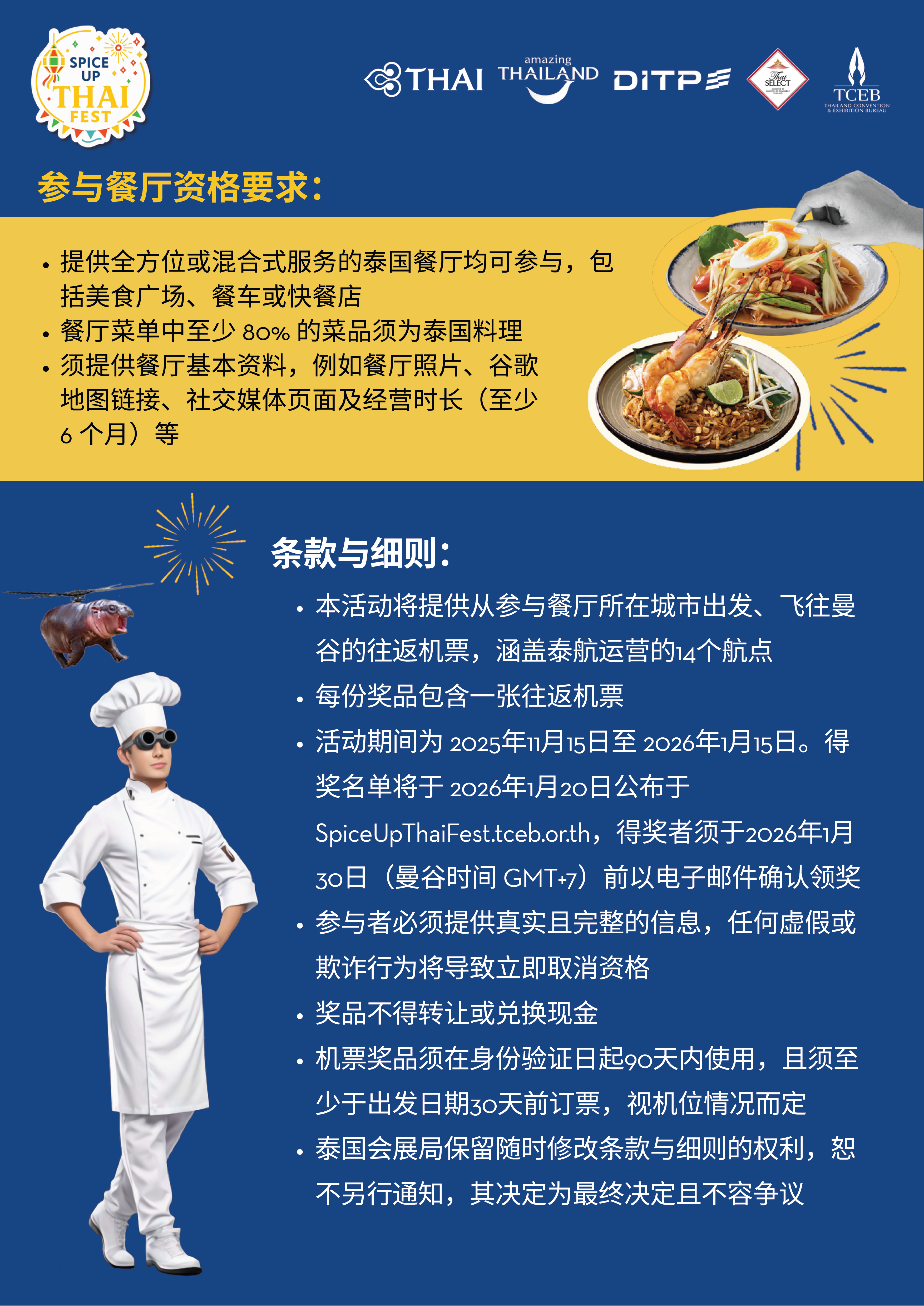 E-Brochure_-_Chinese_Simplified-3_copy