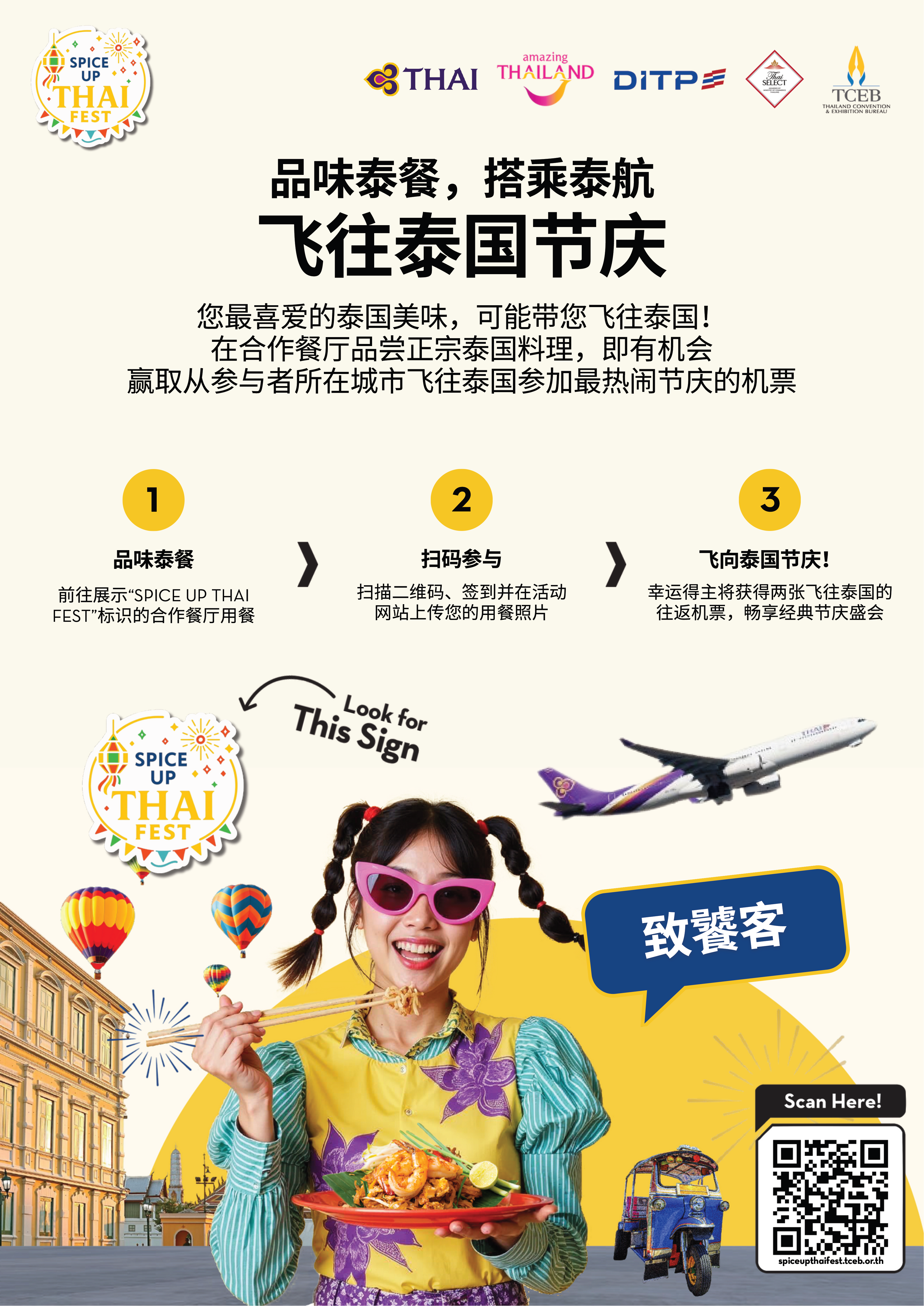 E-Brochure_-_Chinese_Simplified-4_copy