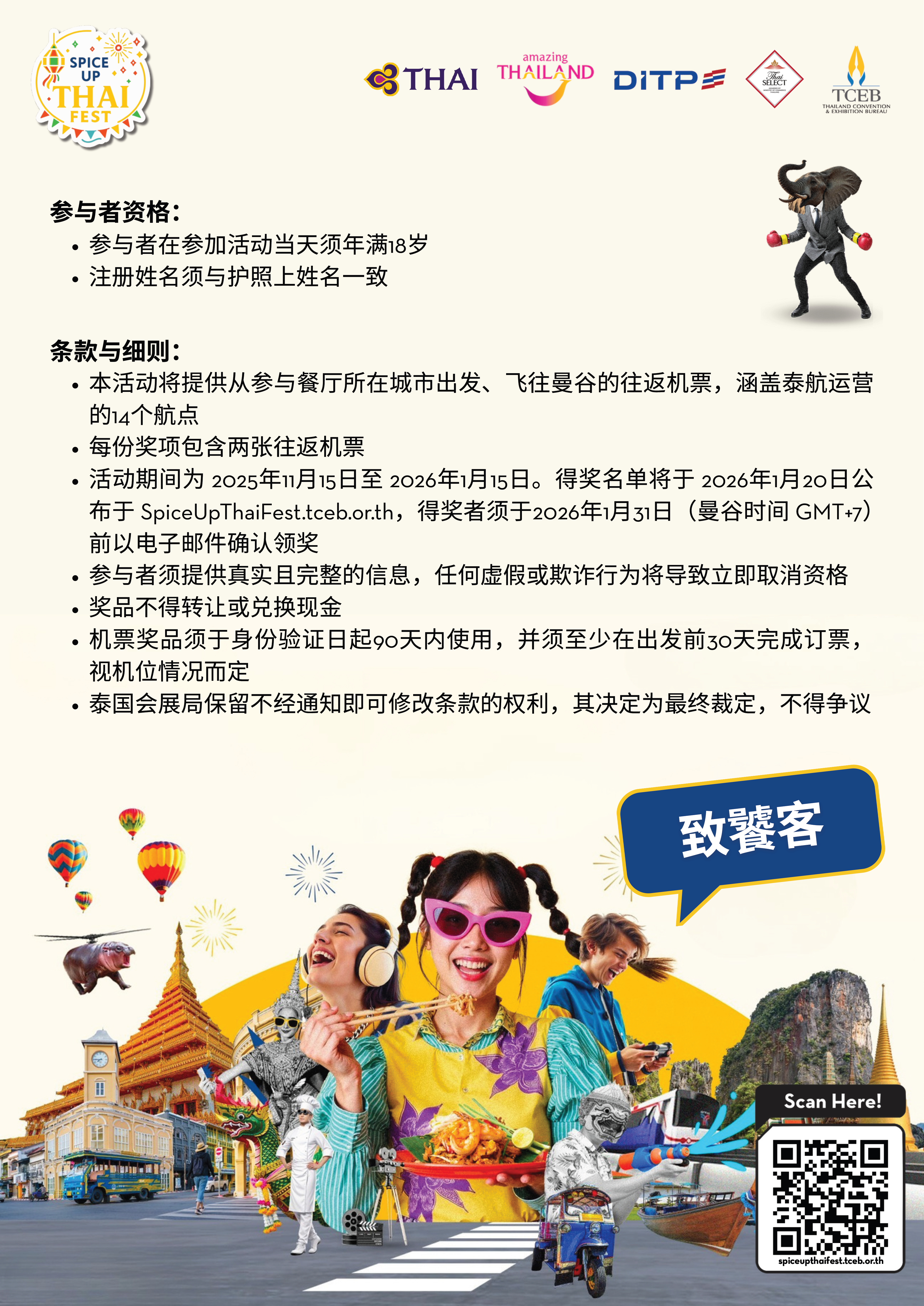 E-Brochure_-_Chinese_Simplified-5_copy