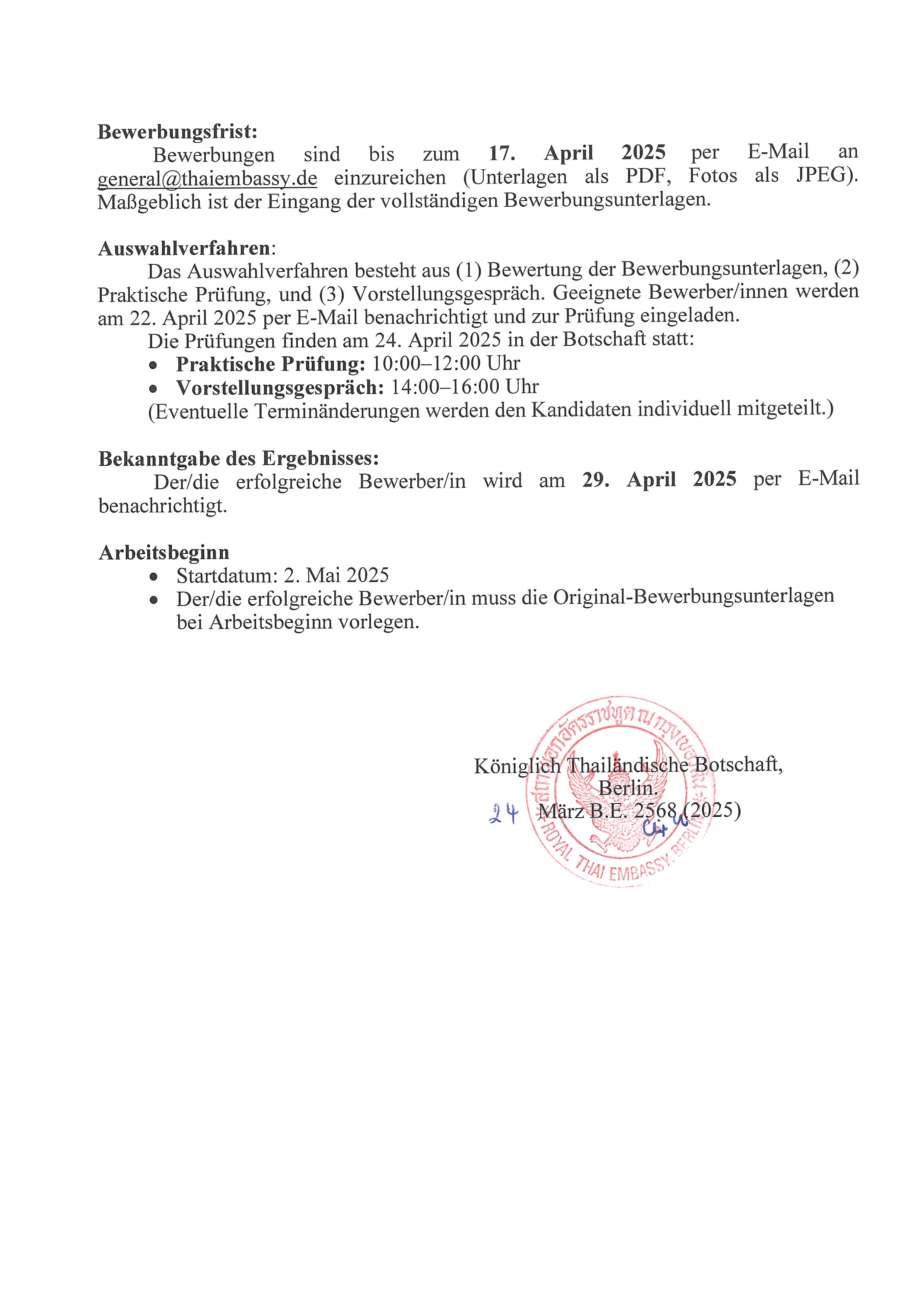 ประกาศรับสมัคร_พขร.-ภาษาเยอรมัน_Page_2