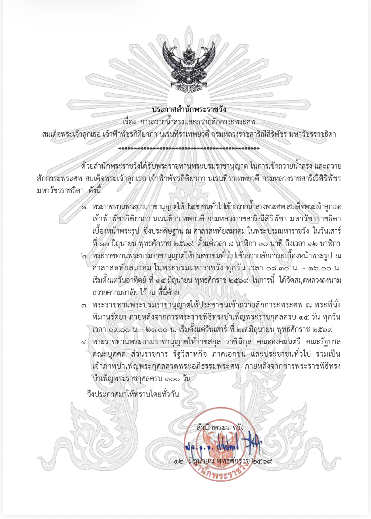 1305231