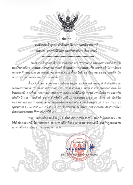 สกรีนช็อต_2026-06-16_150634