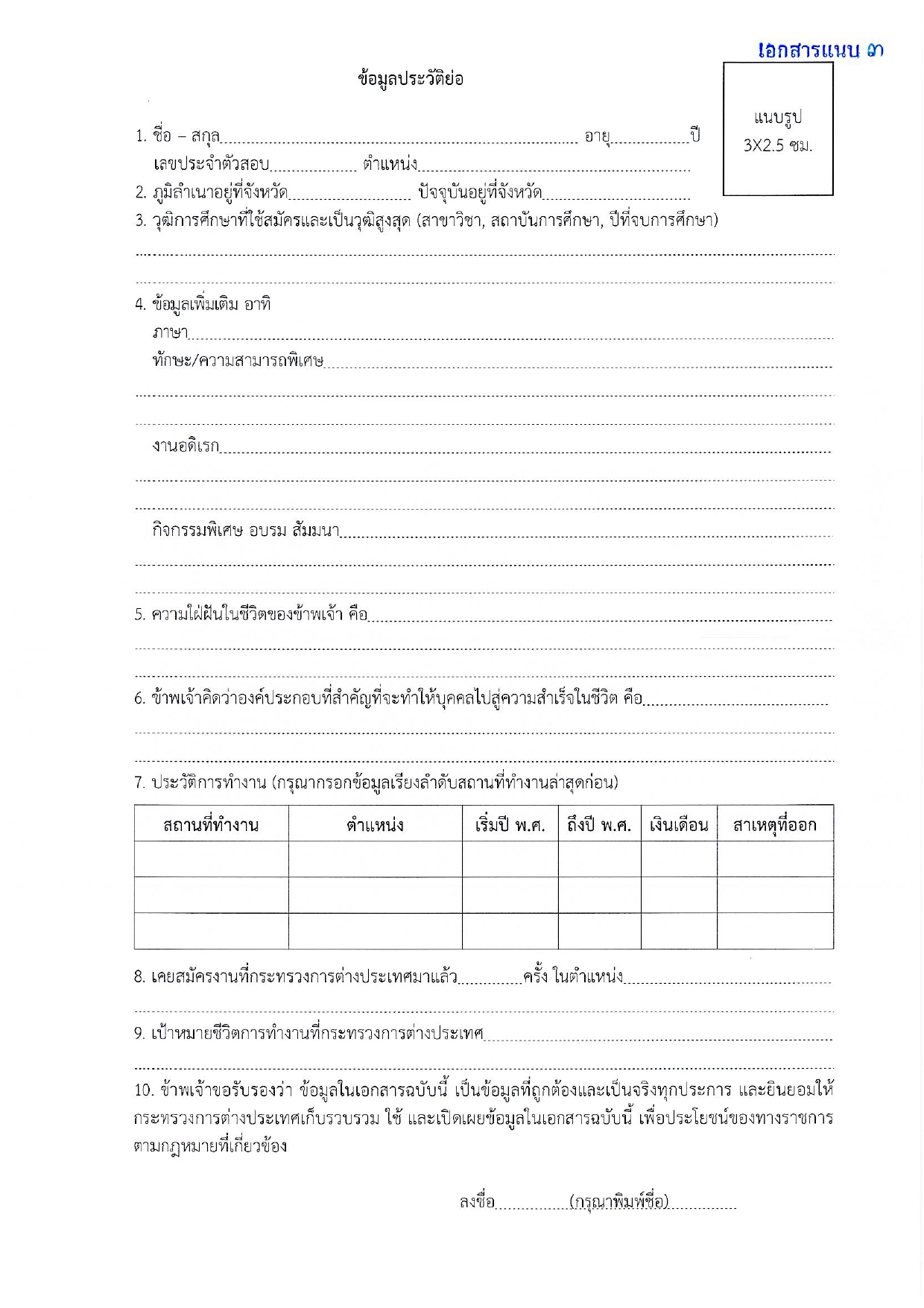 ประกาศรายชื่อผู้มีสิทธิสอบภาค_ค_ตำแหน่ง_นวก_คอมพิวเตอร์_ปฏิบัติการ_และ_จพง_โสต_ปฏิบัติ_page-0006
