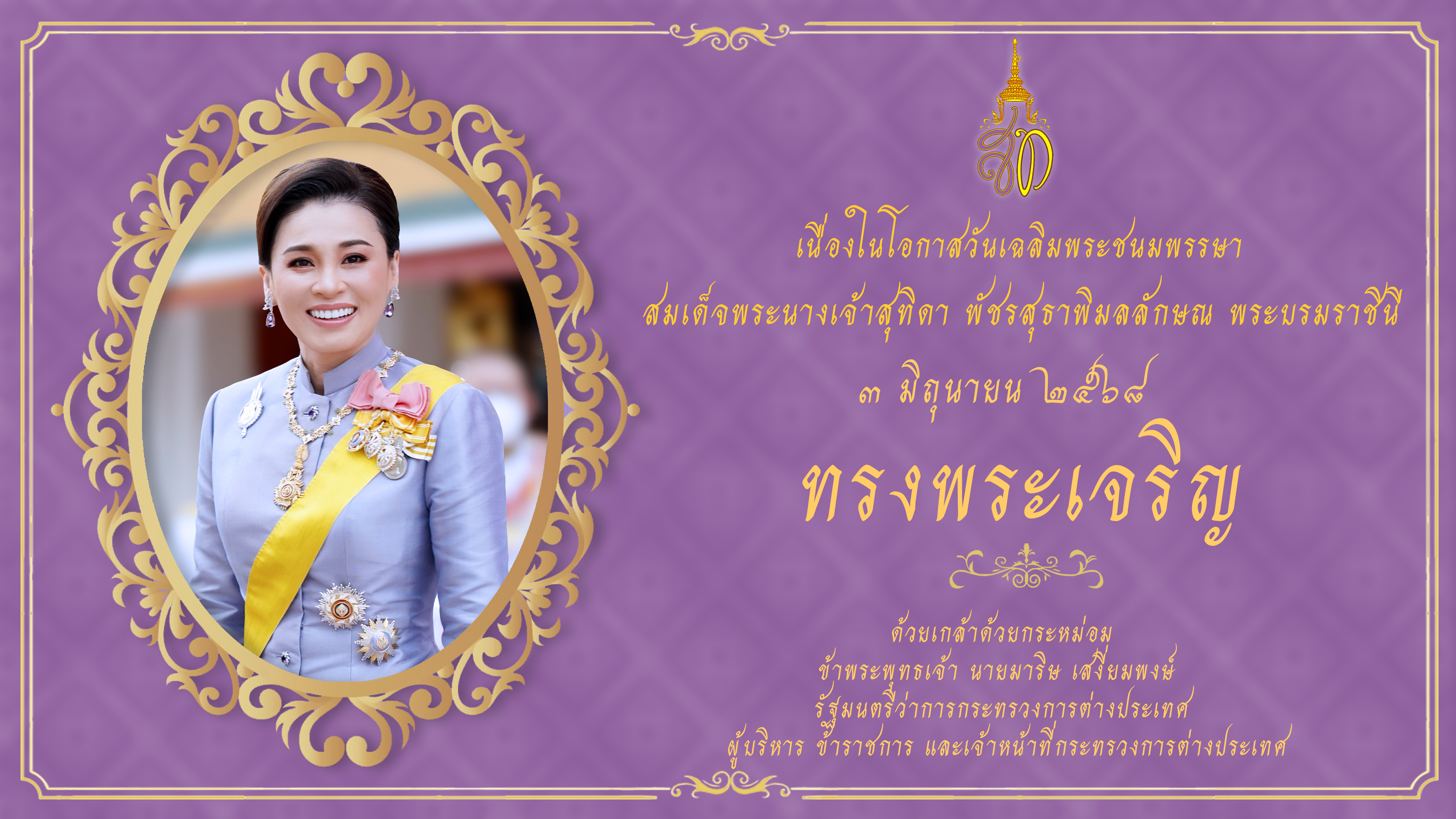 Landing-Page-Queen-2025-B