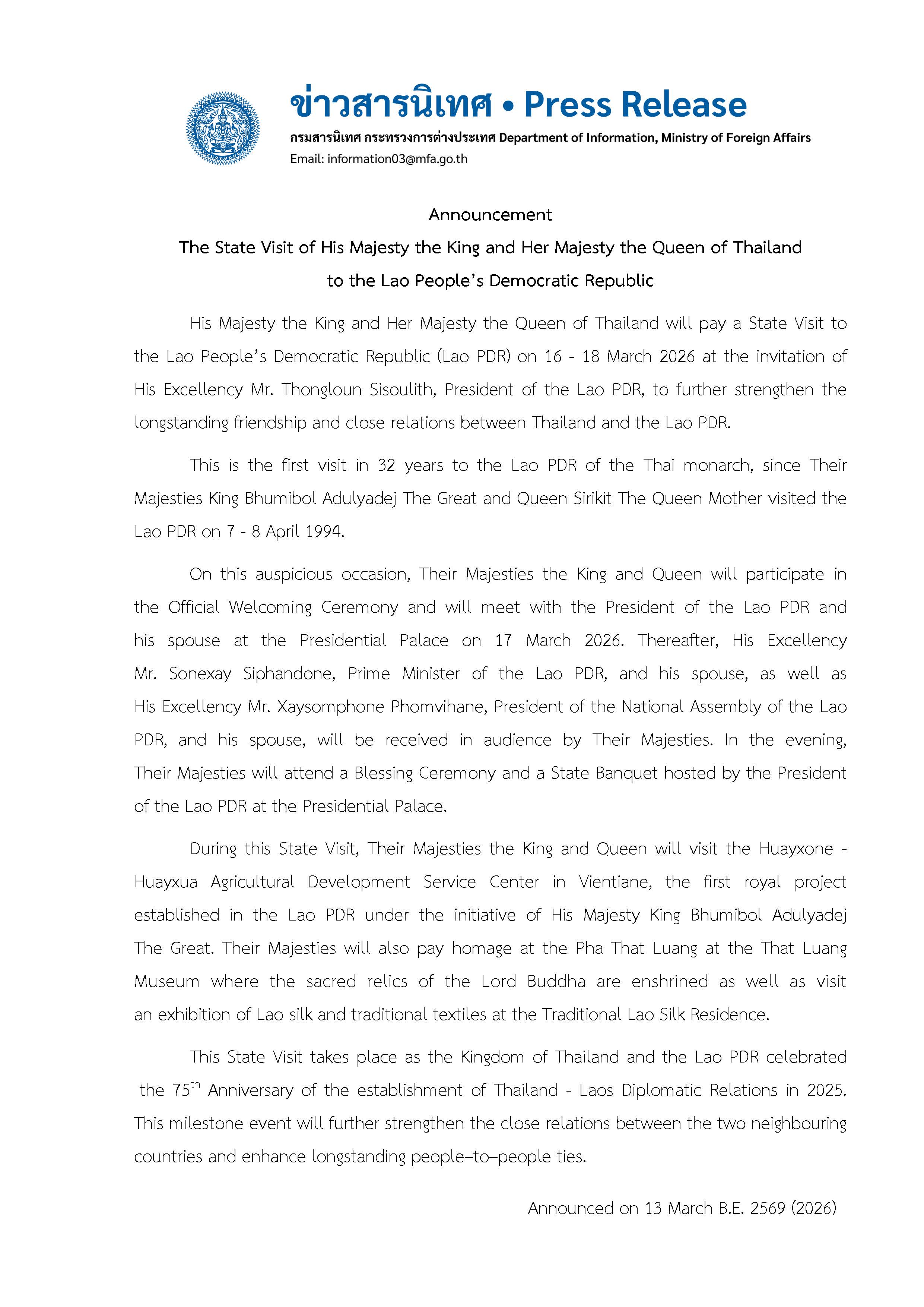 กต_._ร่างประกาศการเยือน_state_visit_สปป.ลาว_PS_ENG_สถานะ_