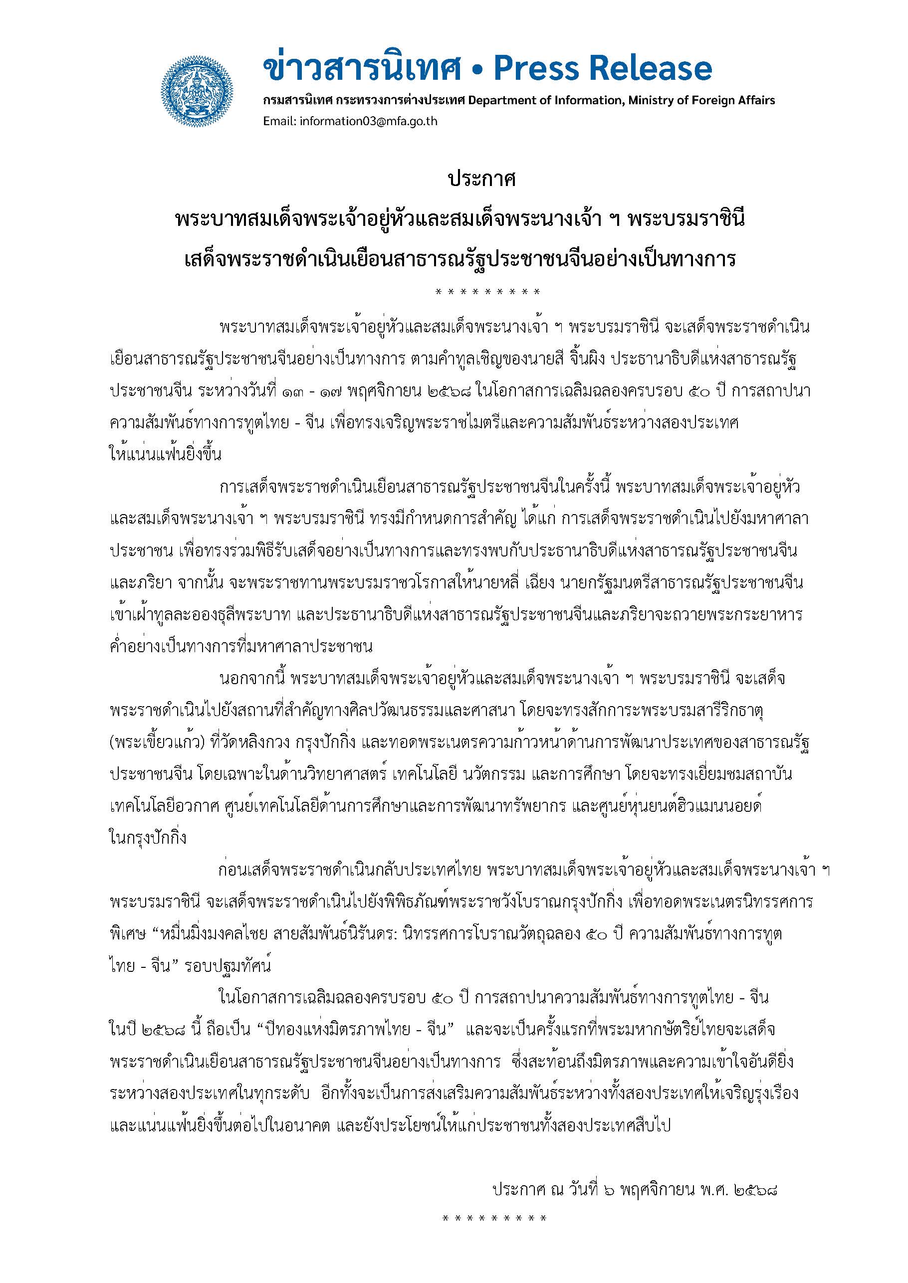 State_Visit_China_Thai