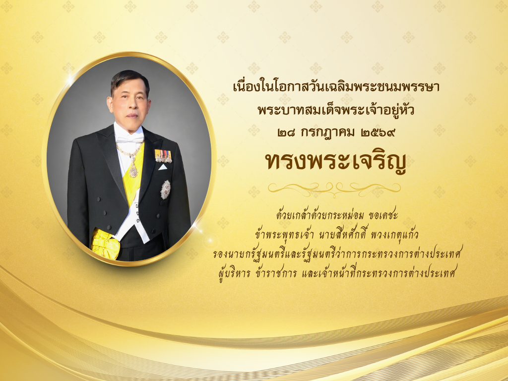 28_กรกฎาคม_Website