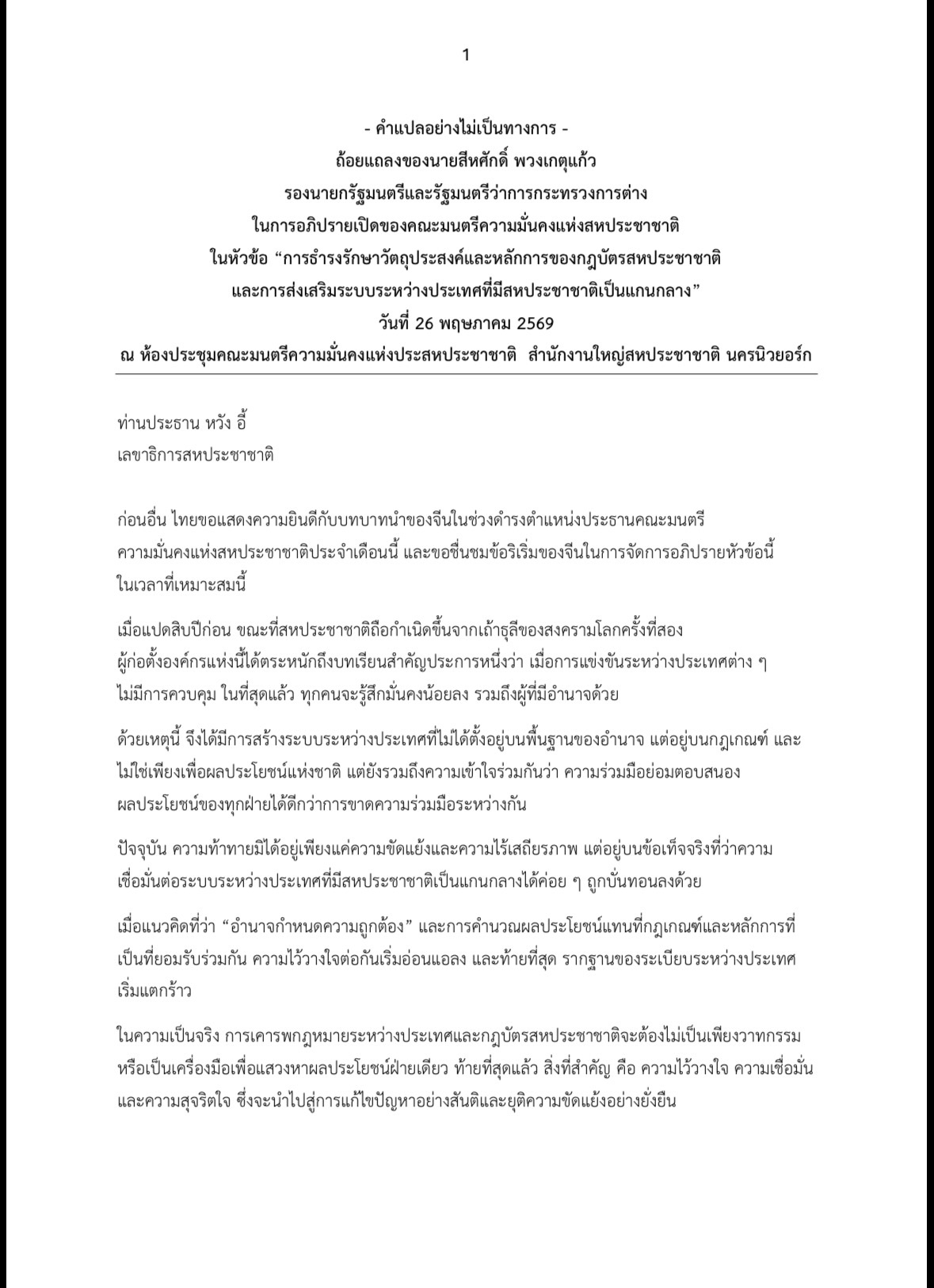 S__60858489_0