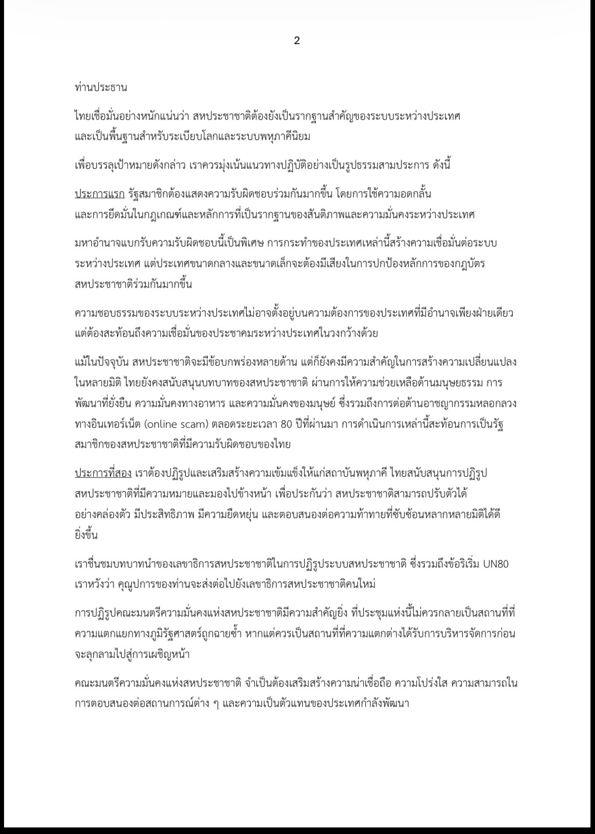 S__60858490_0