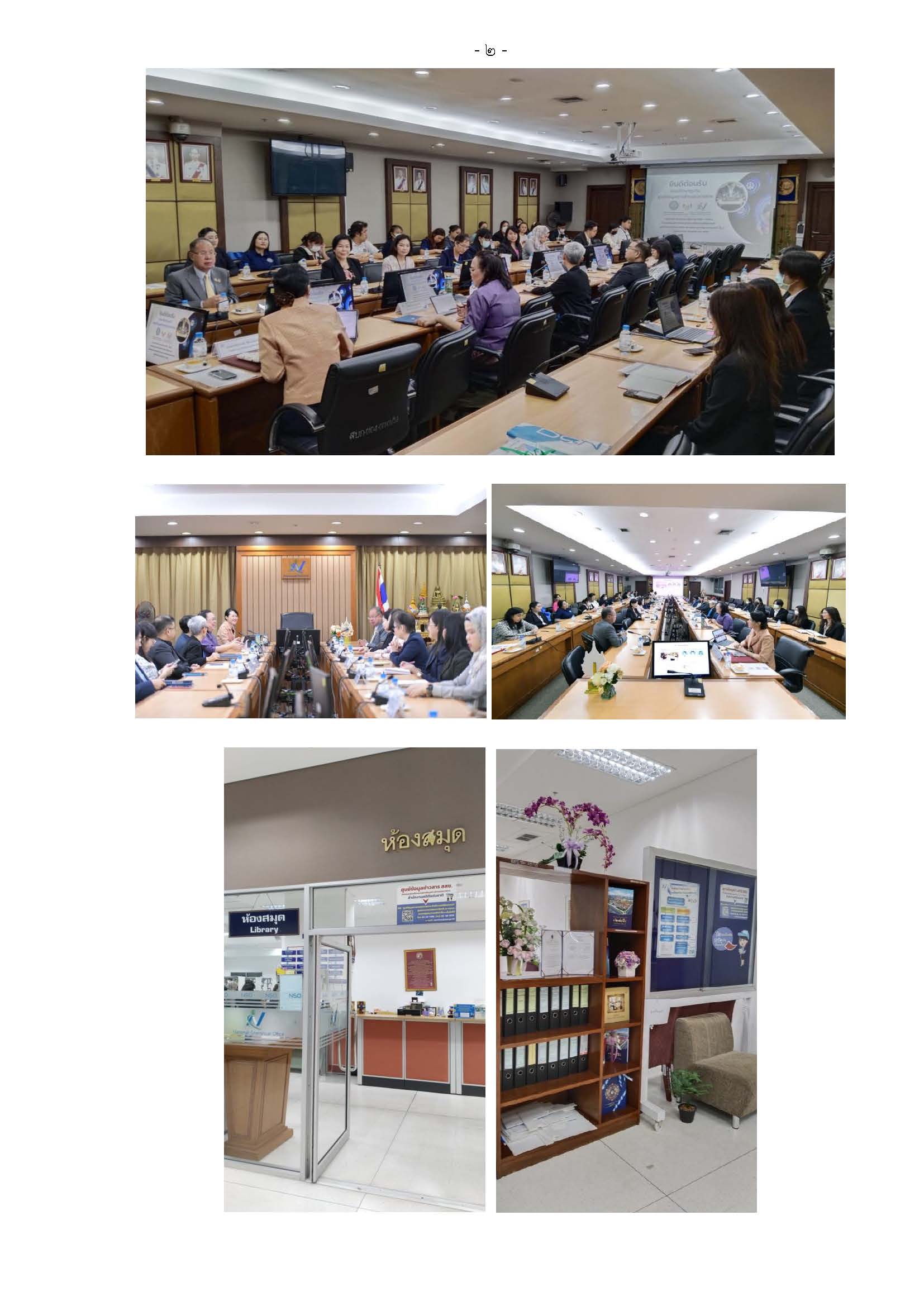 ภาพโครงการศึกษาดูงานศูนย์ข้อมูลข่าวสารโดดเด่นของสำนักงานสถิติแห่งชาติ_Page_2