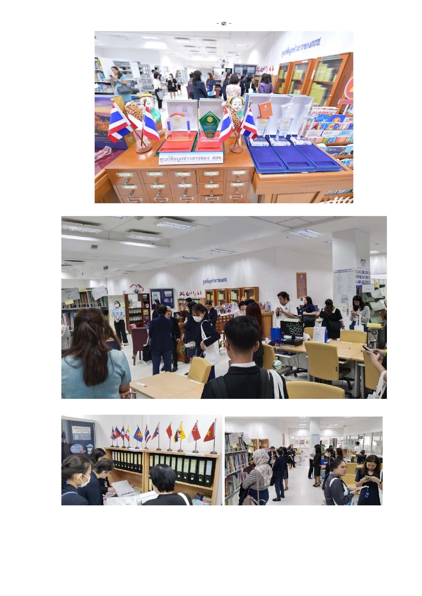 ภาพโครงการศึกษาดูงานศูนย์ข้อมูลข่าวสารโดดเด่นของสำนักงานสถิติแห่งชาติ_Page_3