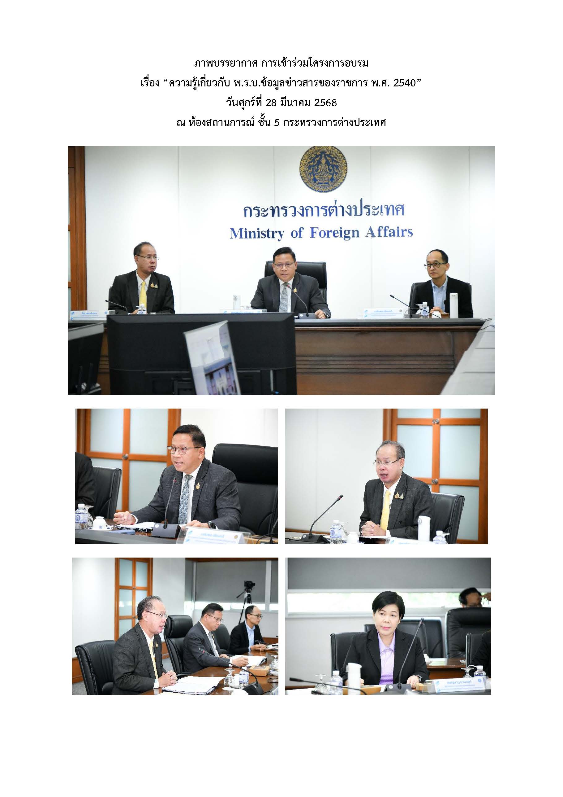 ภาพบรรยากาศการอบรมฯ_Page_1