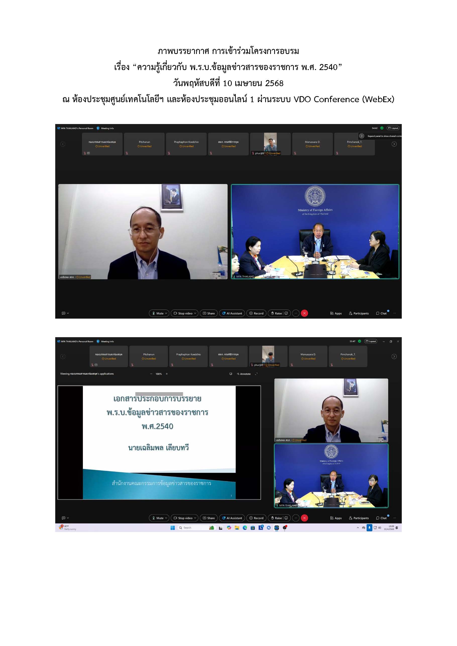 ภาพบรรยากาศการอบรมฯ_Page_3