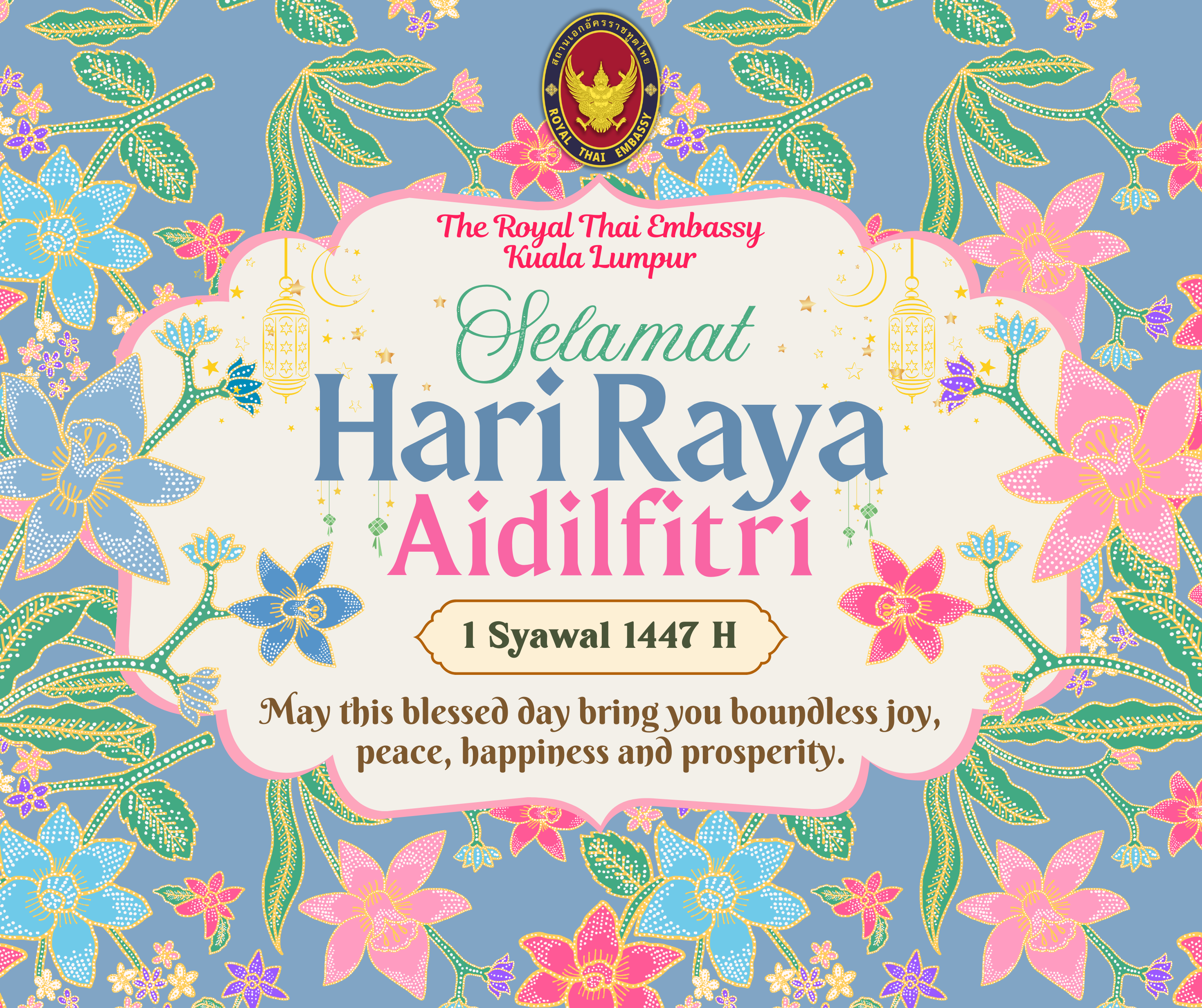 Biru_Hijau_dan_Merah_Jambu_Batik_Moden_Hari_Raya_Ucapan_Facebook_Post