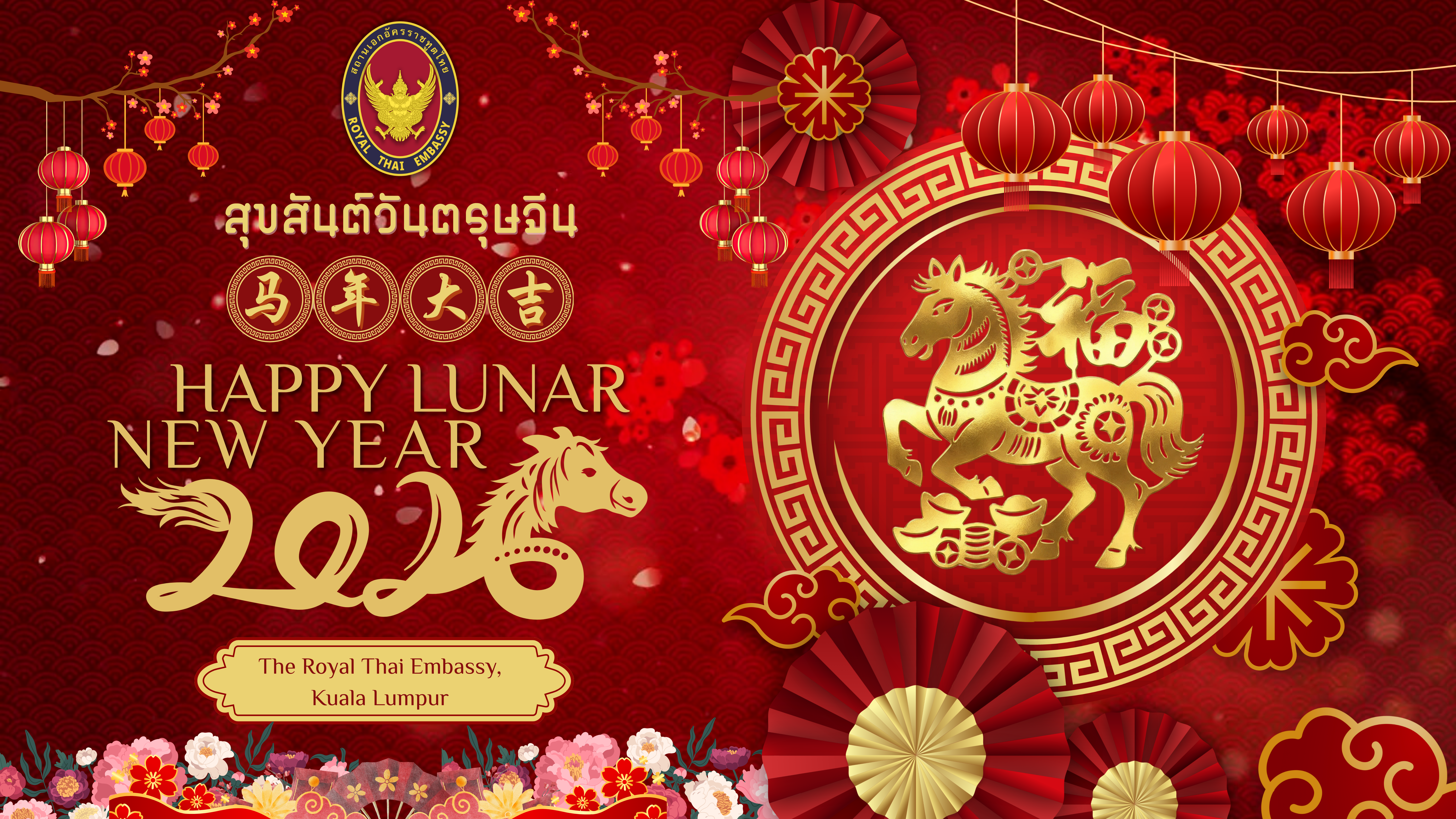 Red_and_Gold_Traditional_Happy_Chinese_New_Year_Video