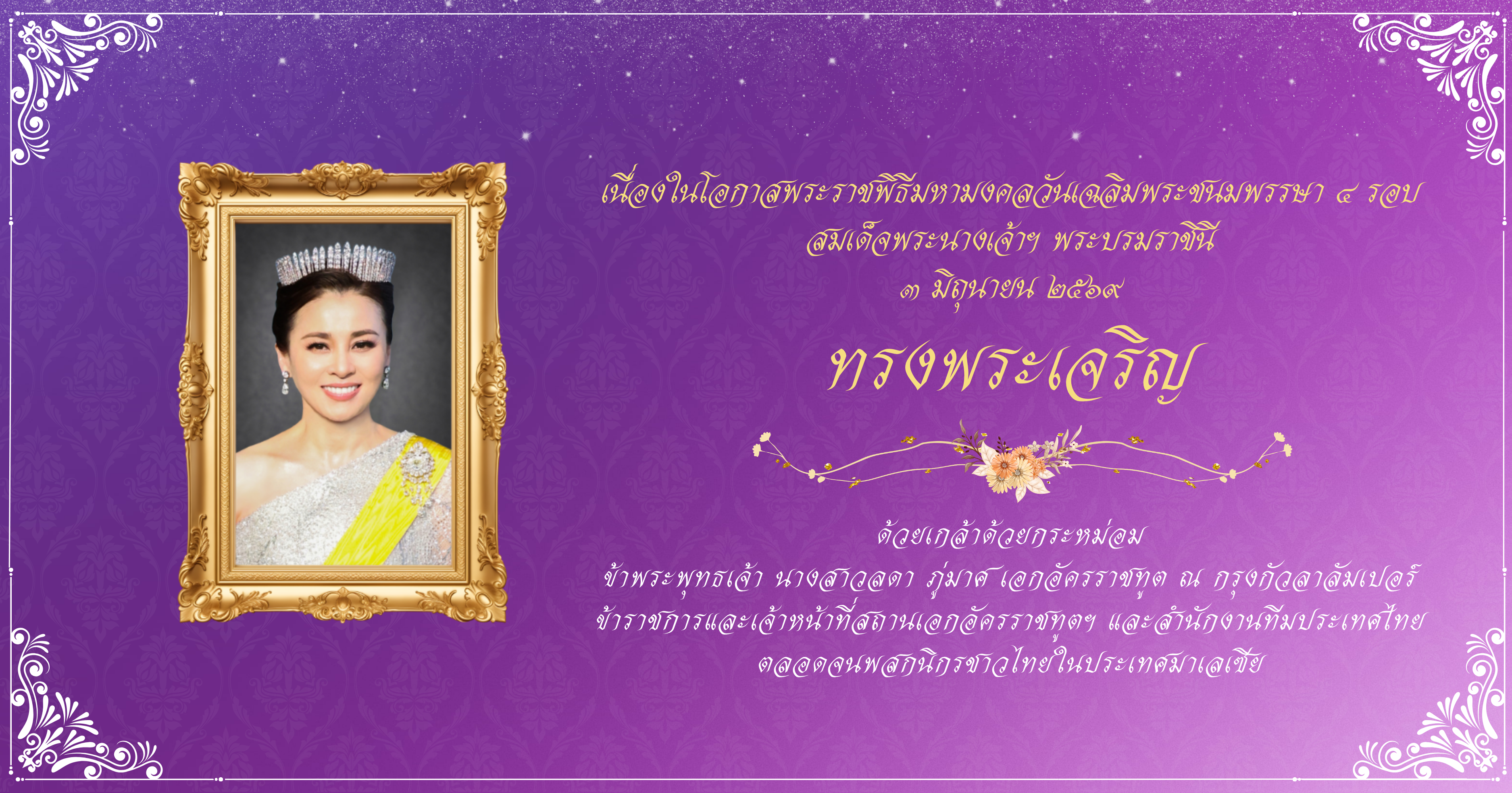 สมเด็จพระนางเจ้าฯ._(3)