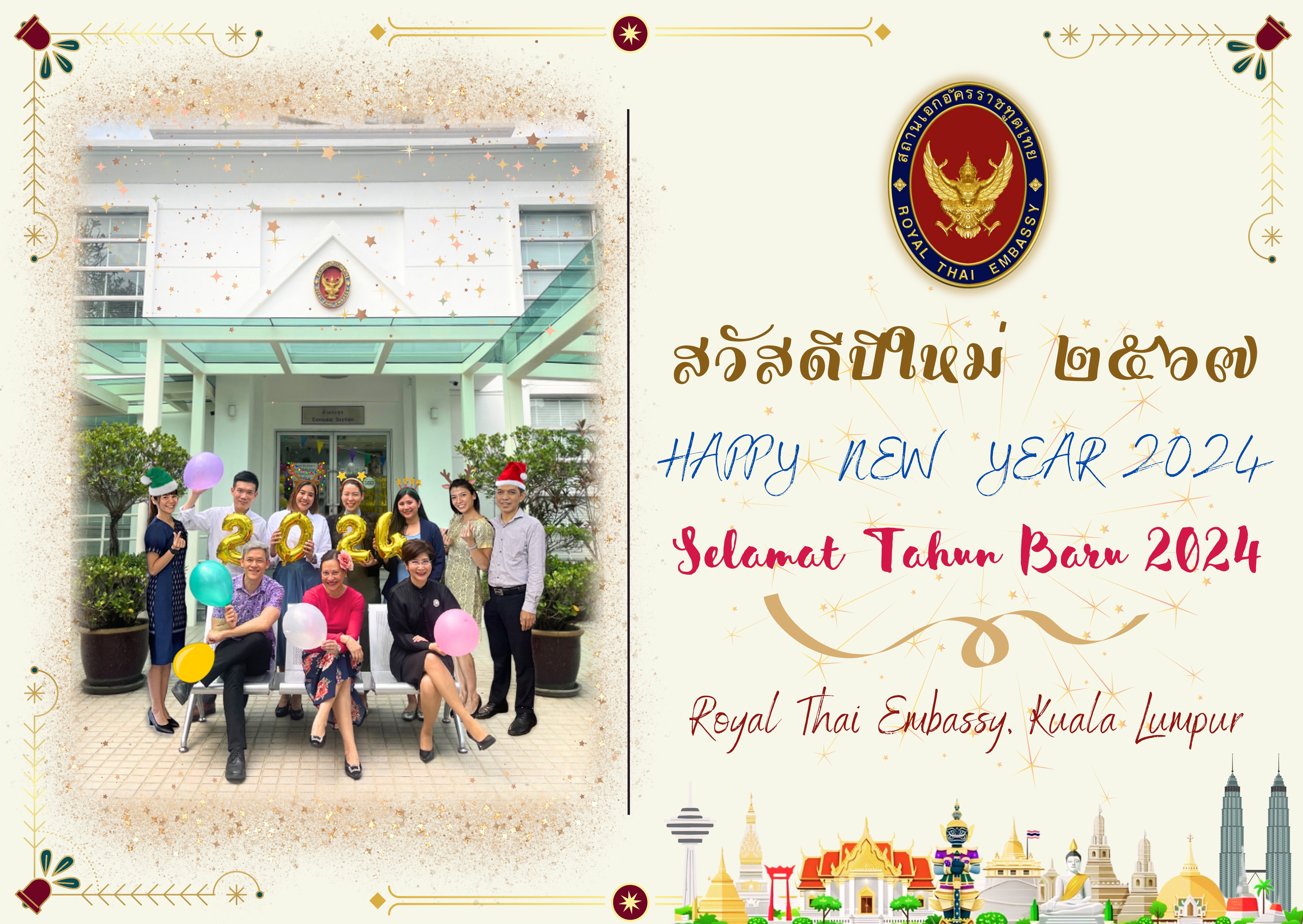 New_Year_Postcard_-_RTEKL_Amb