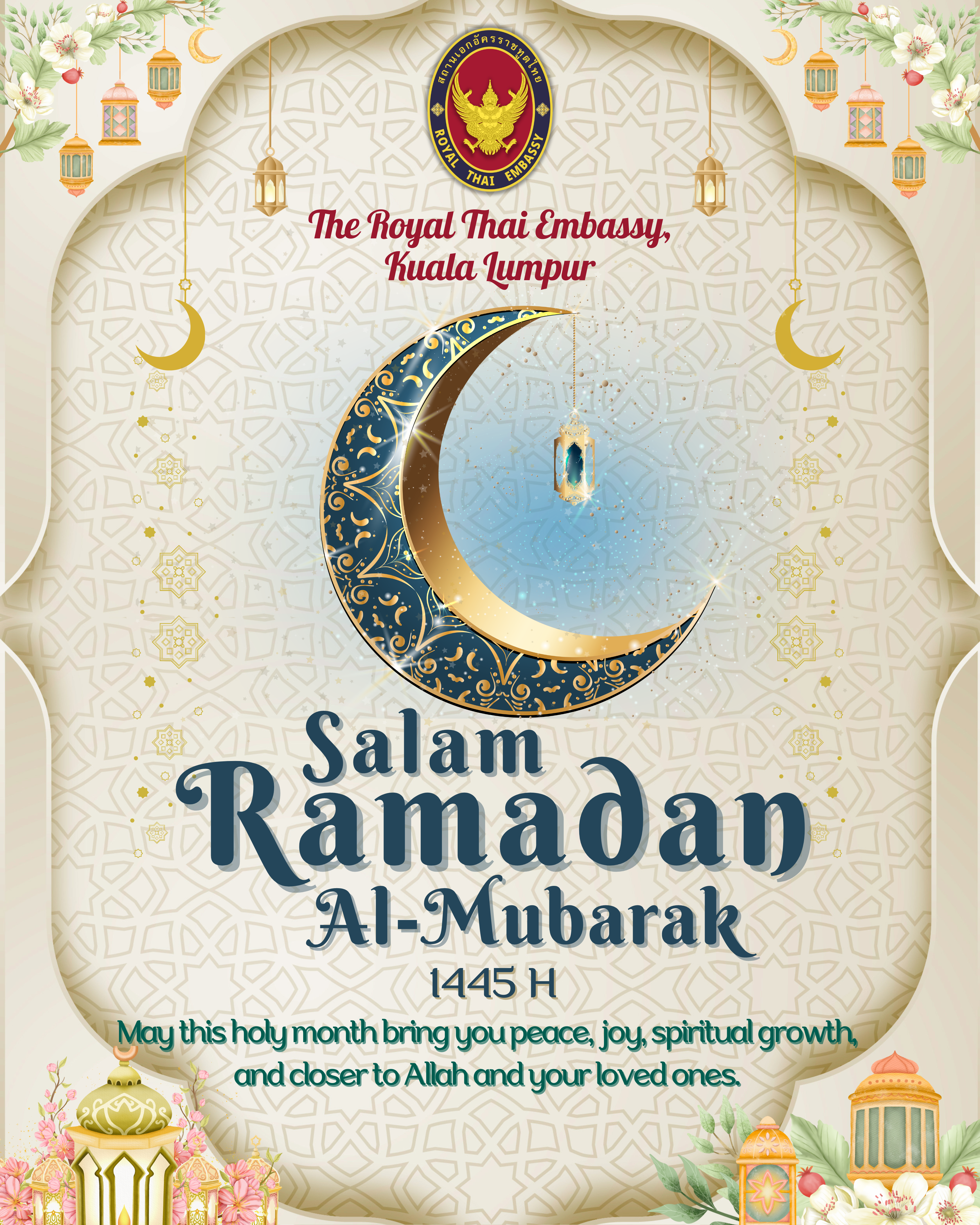 Salam_Ramadan_al-Mubarak_-_Final