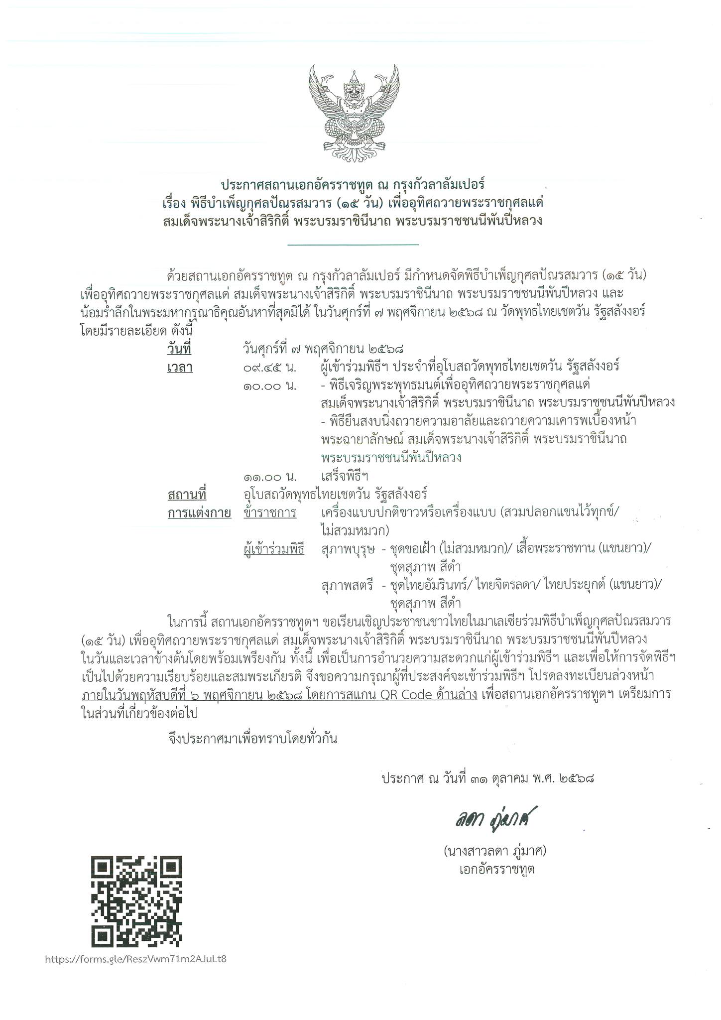 573503608_1231130729054847_4675548100118973271_n