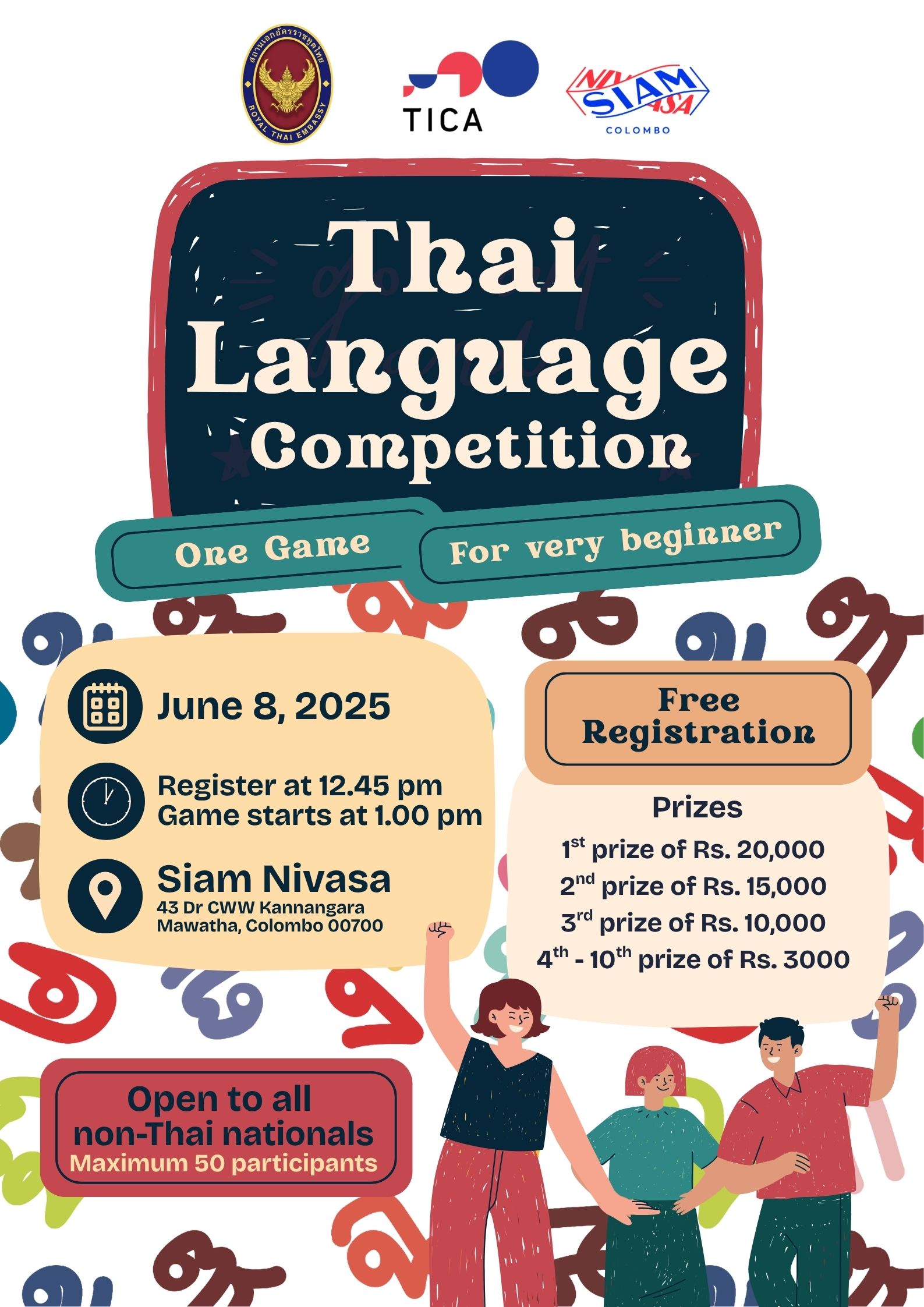 Thai_Language_Competition