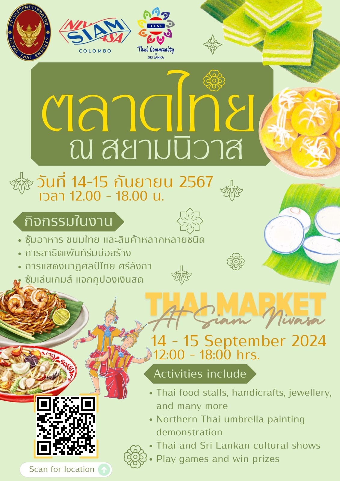 Thai_Sunday_Market_14-15_september_2024