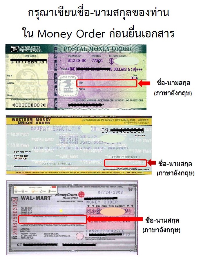info_-_5._Money_order