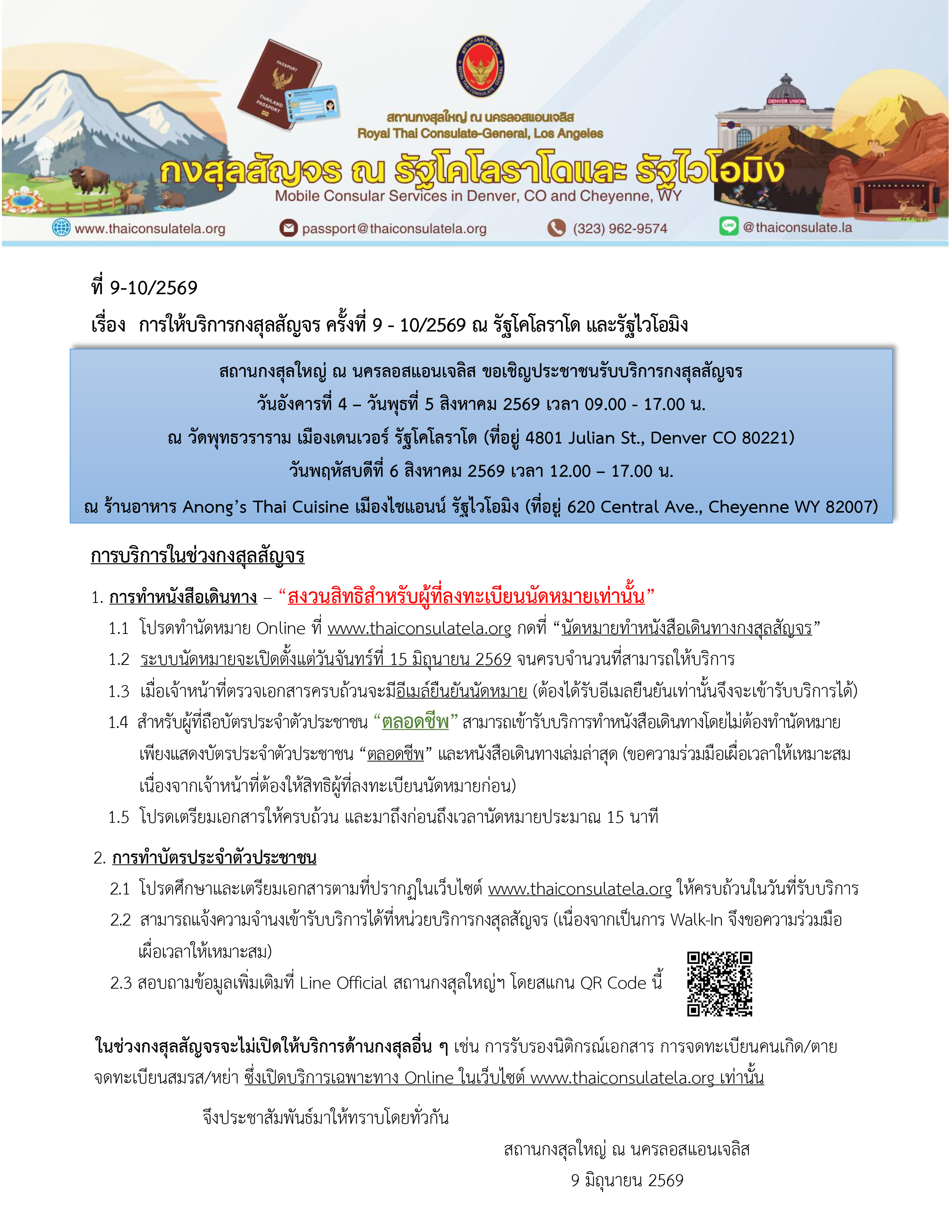 Mobile_9-10_CO