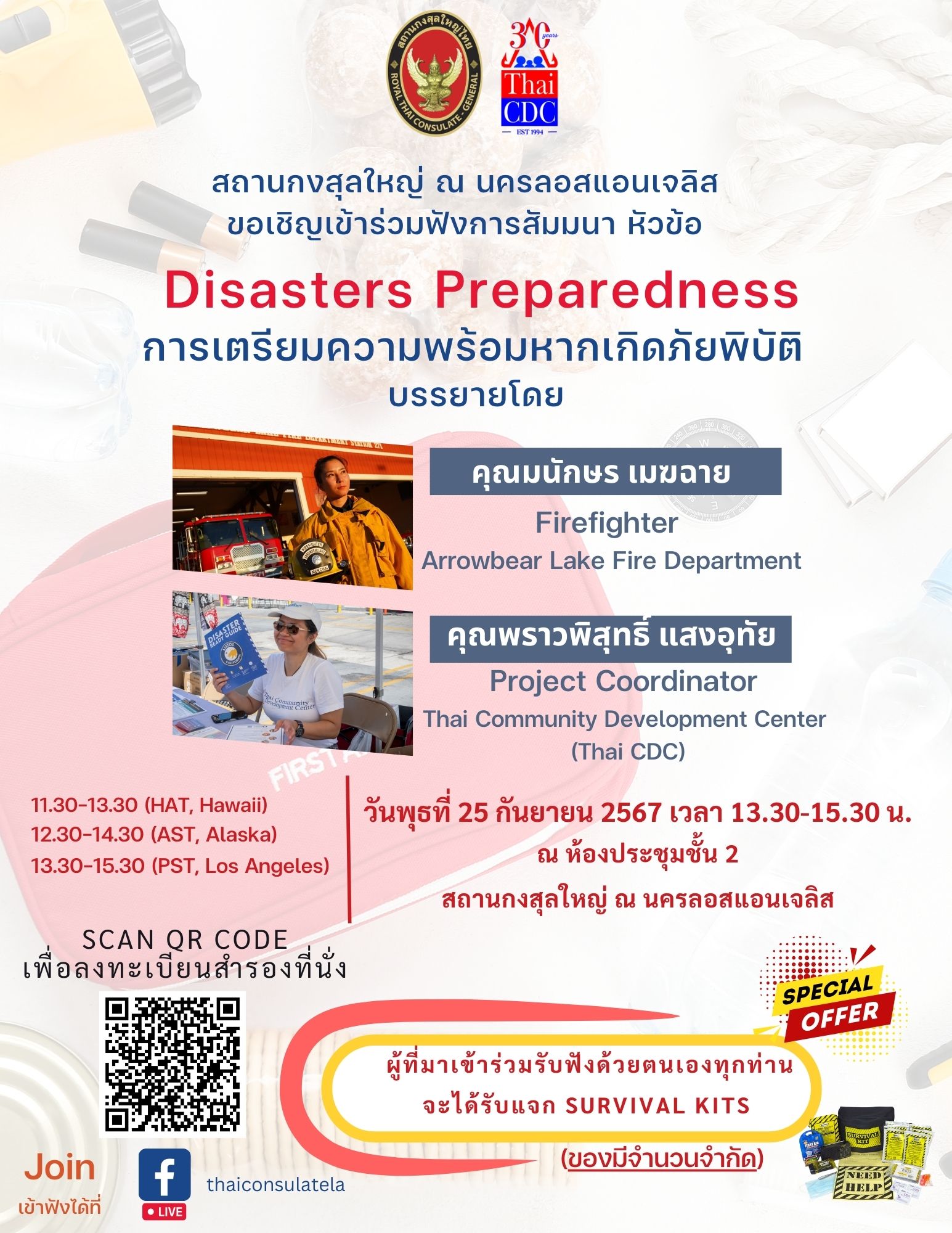 Disasters_Prepareness