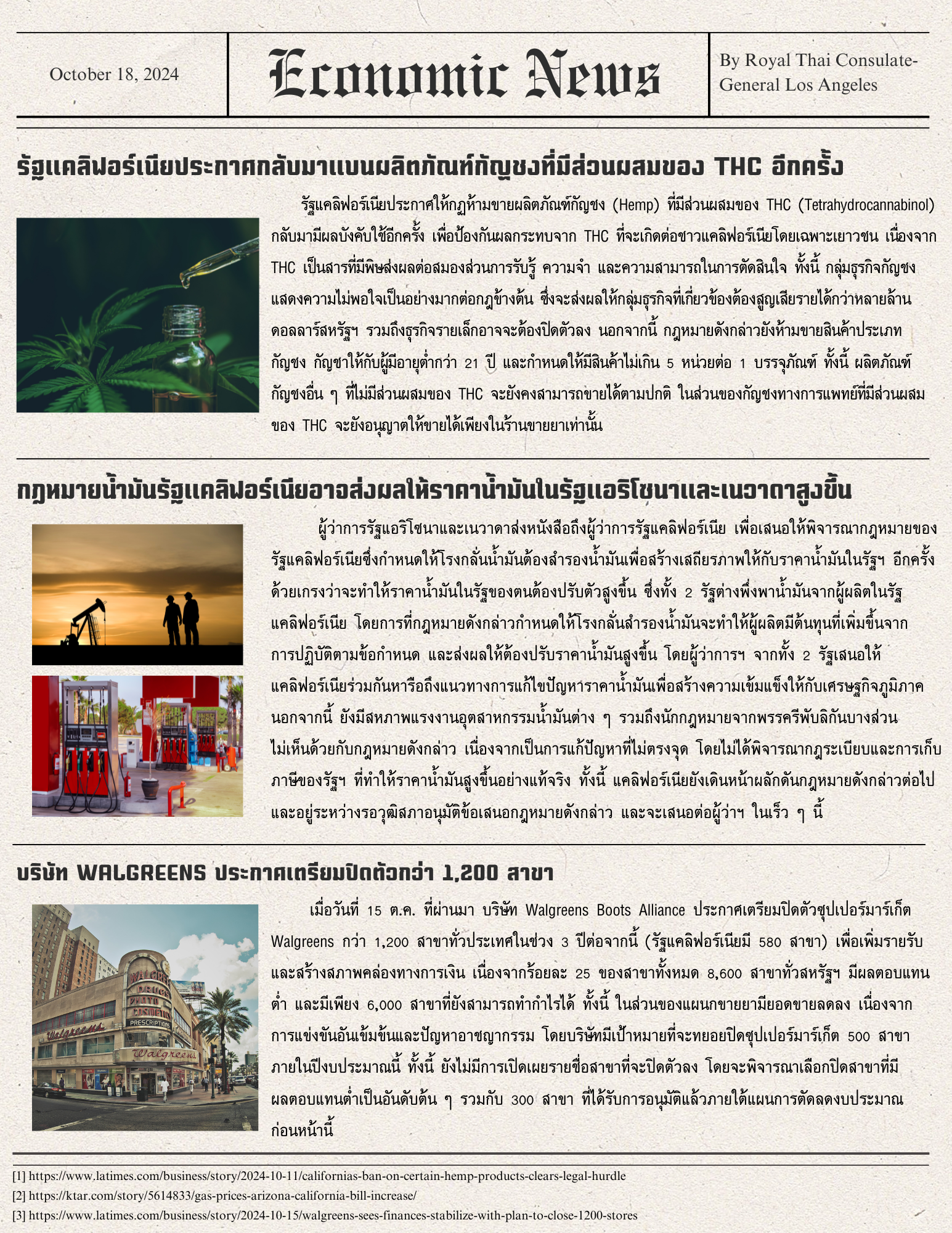 Weekly_news_2024_(6)